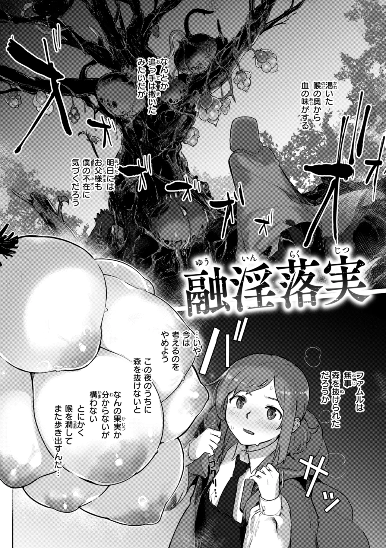 [姶蜜] 異種族レズビアンズ [DL版] Hentai - Raw  72