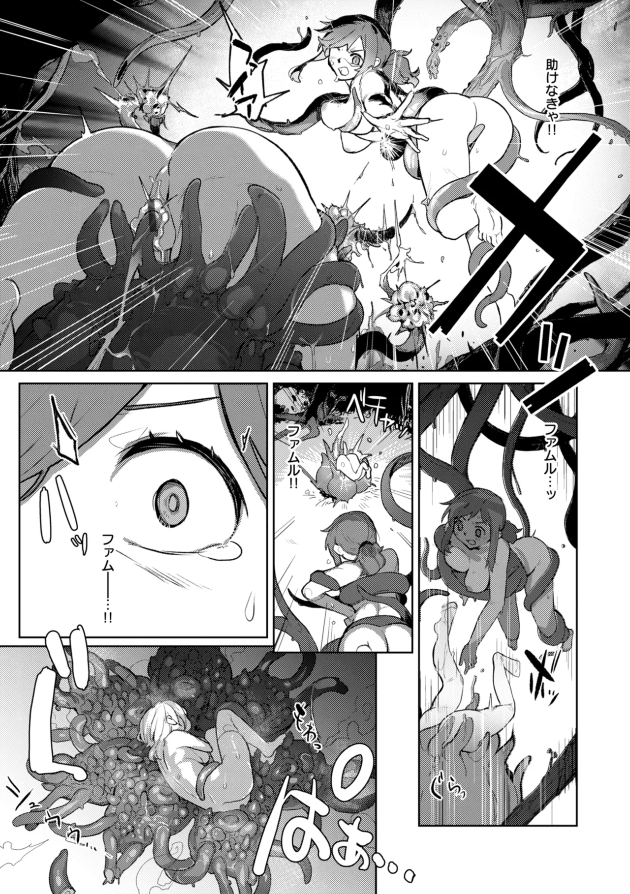 [姶蜜] 異種族レズビアンズ [DL版] Hentai - Raw  85