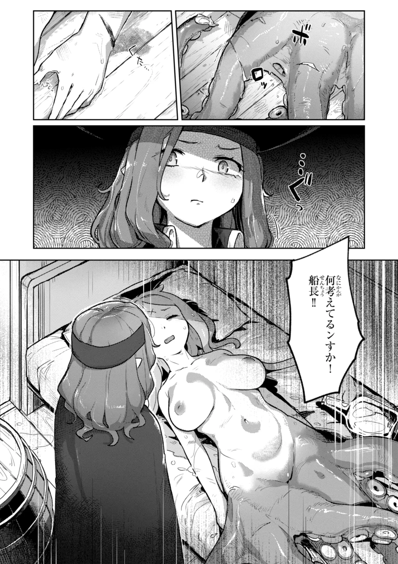 [姶蜜] 異種族レズビアンズ [DL版] Hentai - Raw  97