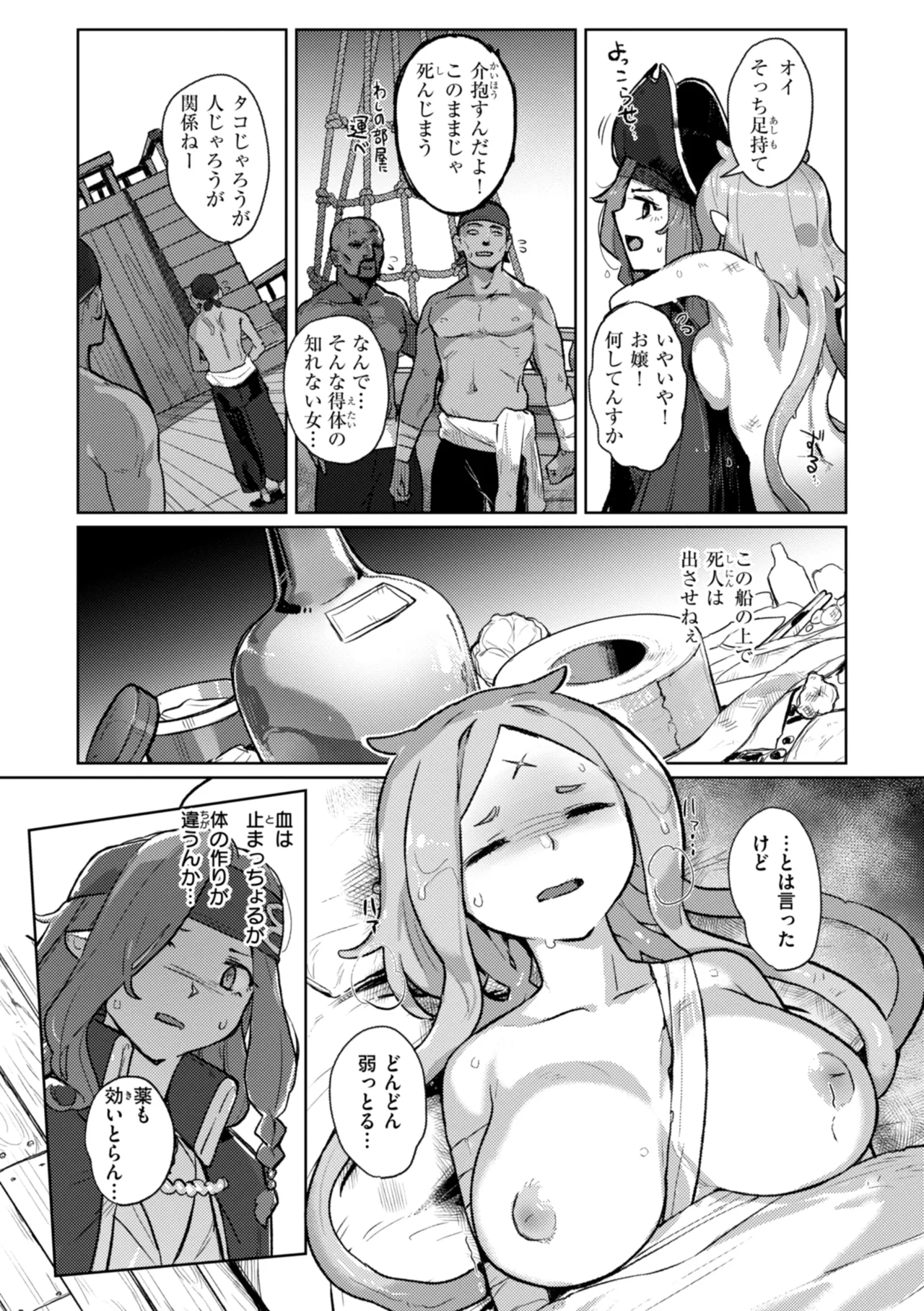 [姶蜜] 異種族レズビアンズ [DL版] Hentai - Raw  98