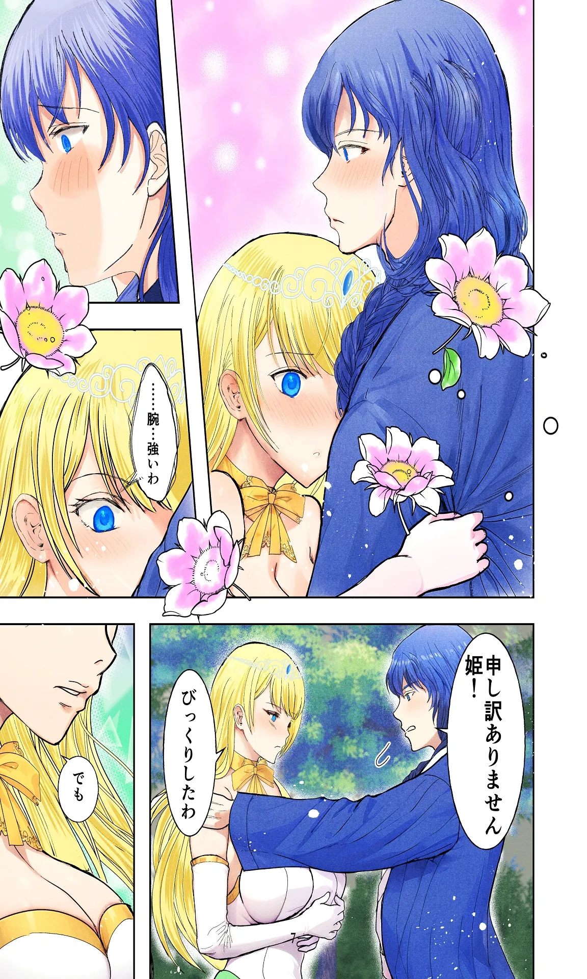 敗戦国ノ王女〜肉穴奴●の刻印〜 page 7 full