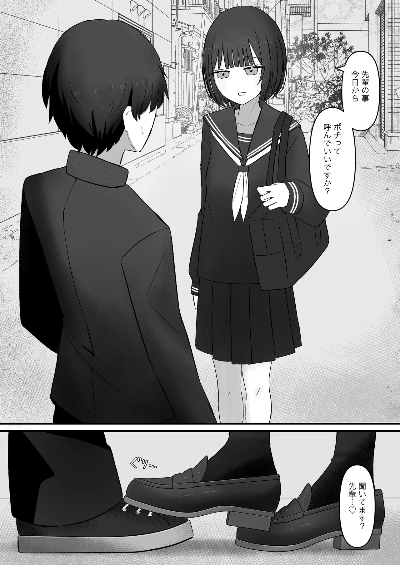 Senpai, I'll step on you again today. page 6 full