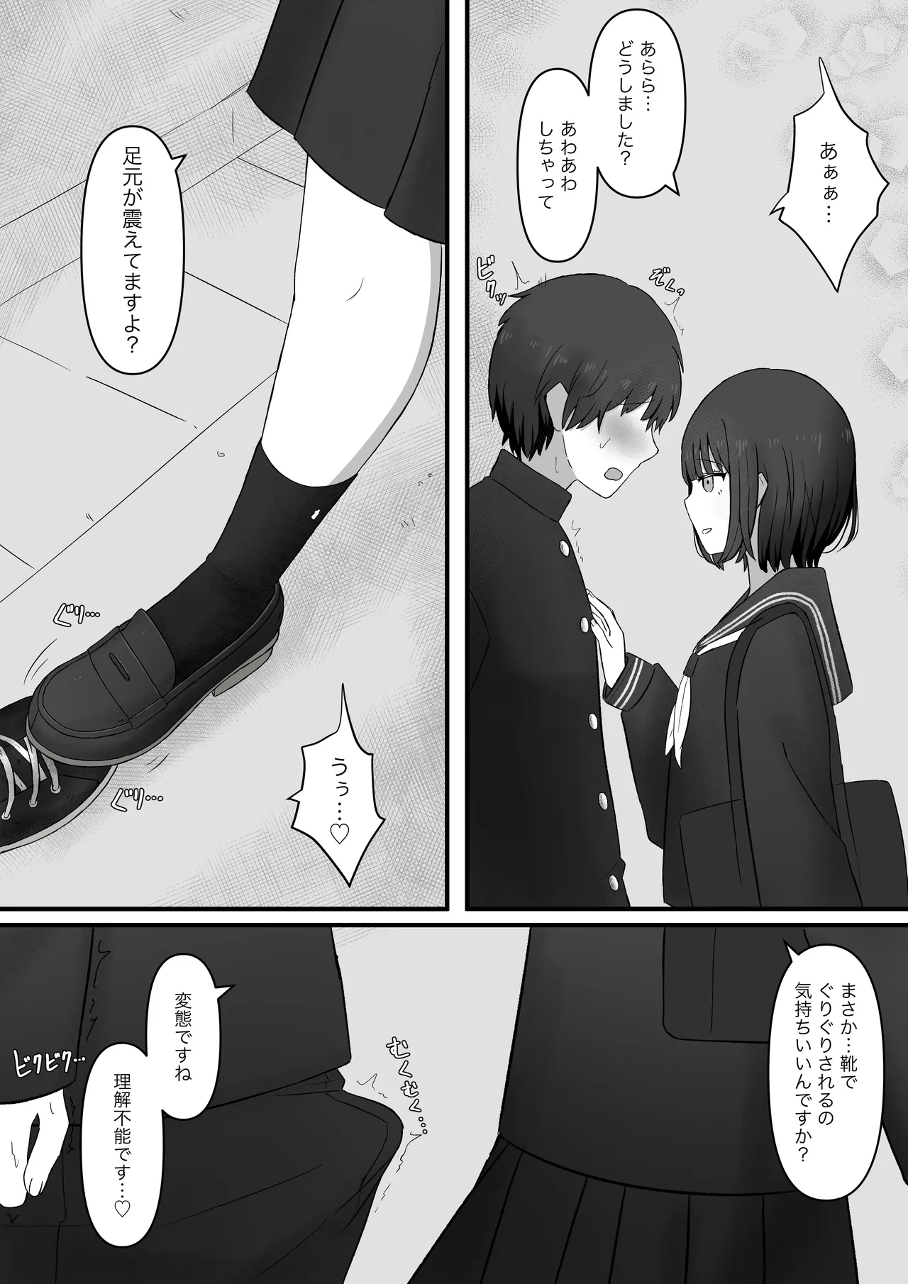 Senpai, I'll step on you again today. page 7 full