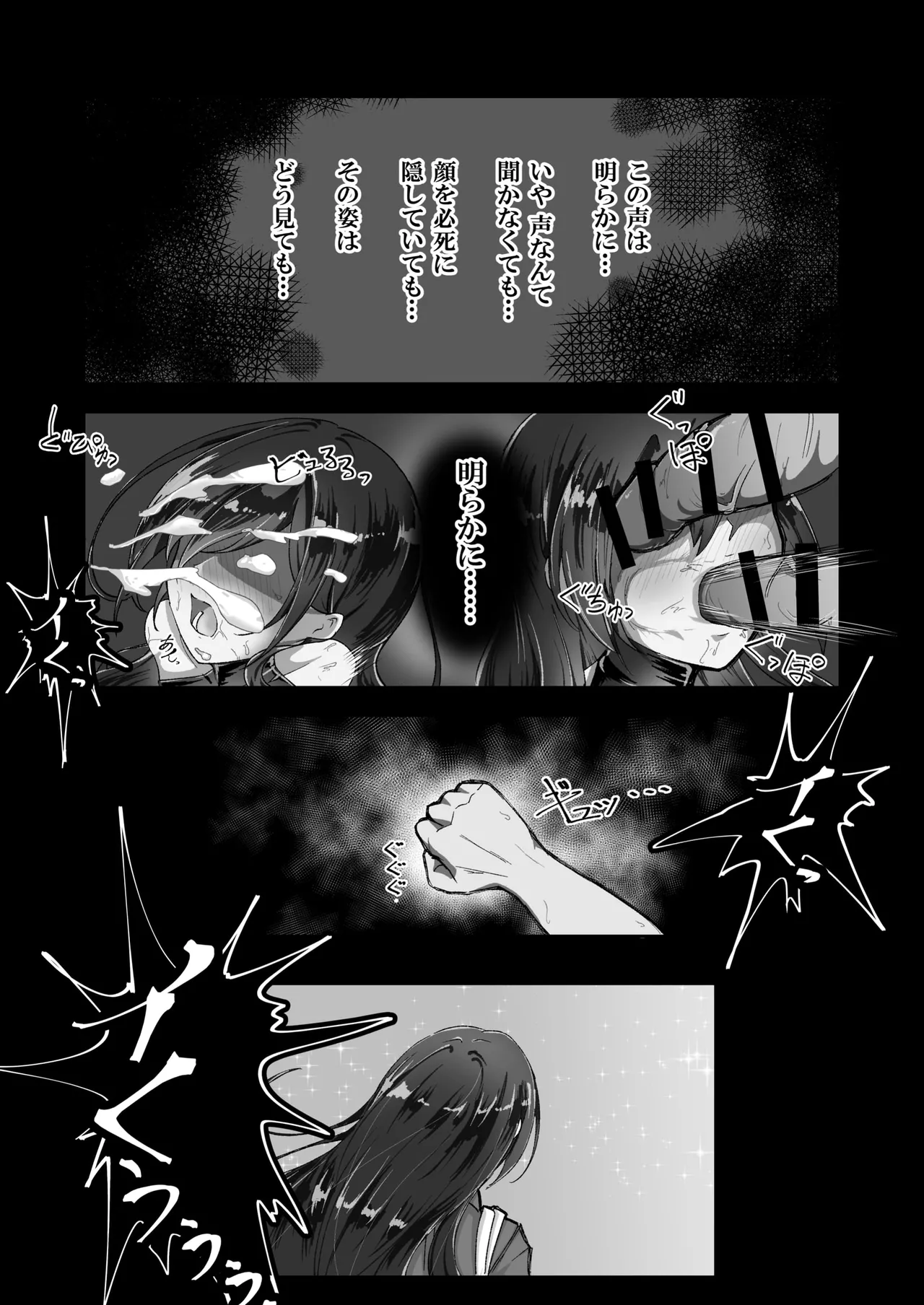 失踪した彼女が犯され 犯され 犯されていた話 page 10 full