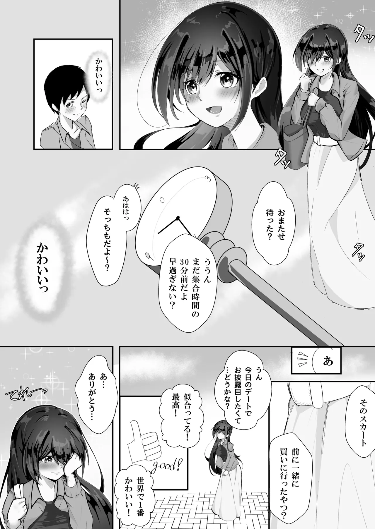 失踪した彼女が犯され 犯され 犯されていた話 page 3 full