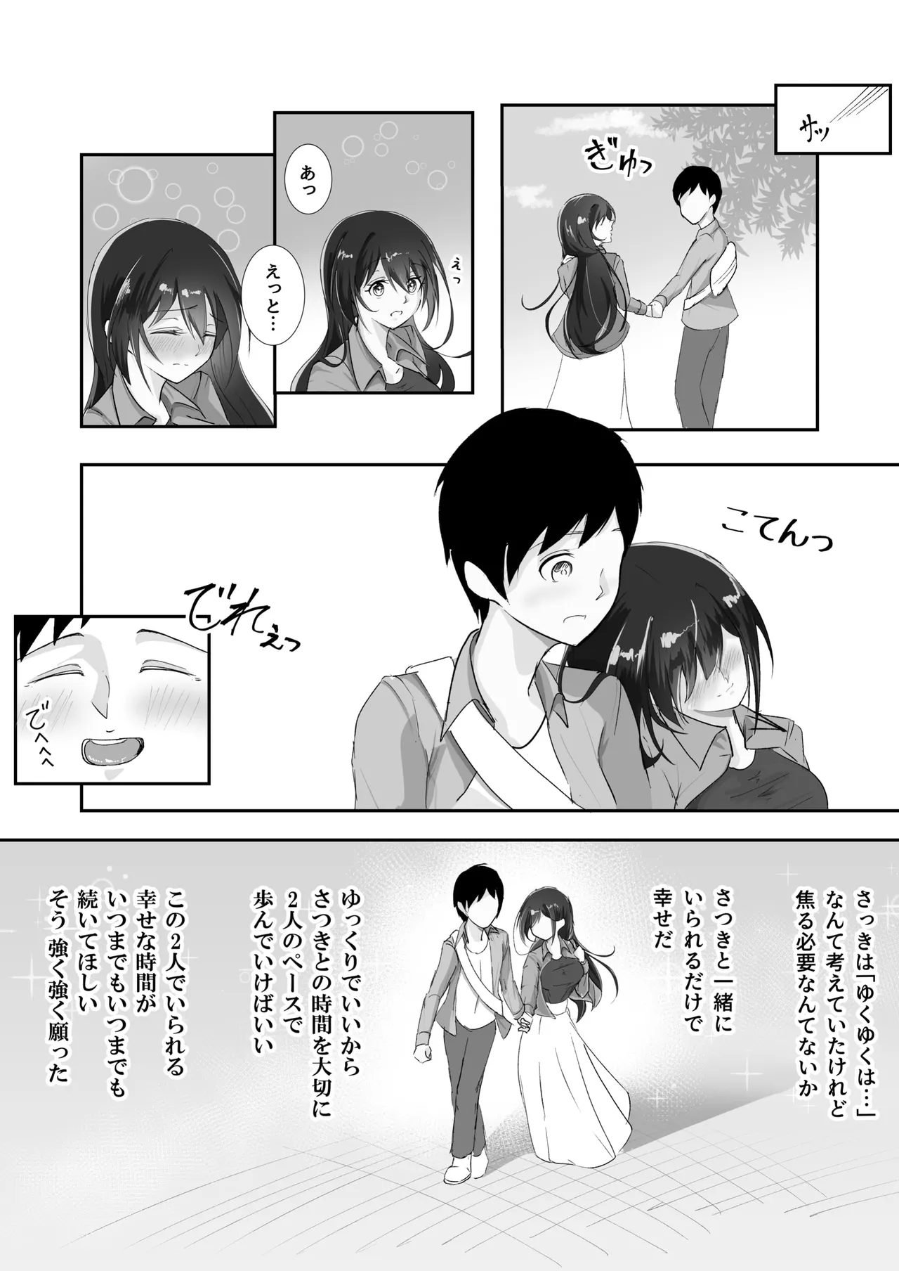失踪した彼女が犯され 犯され 犯されていた話 page 5 full