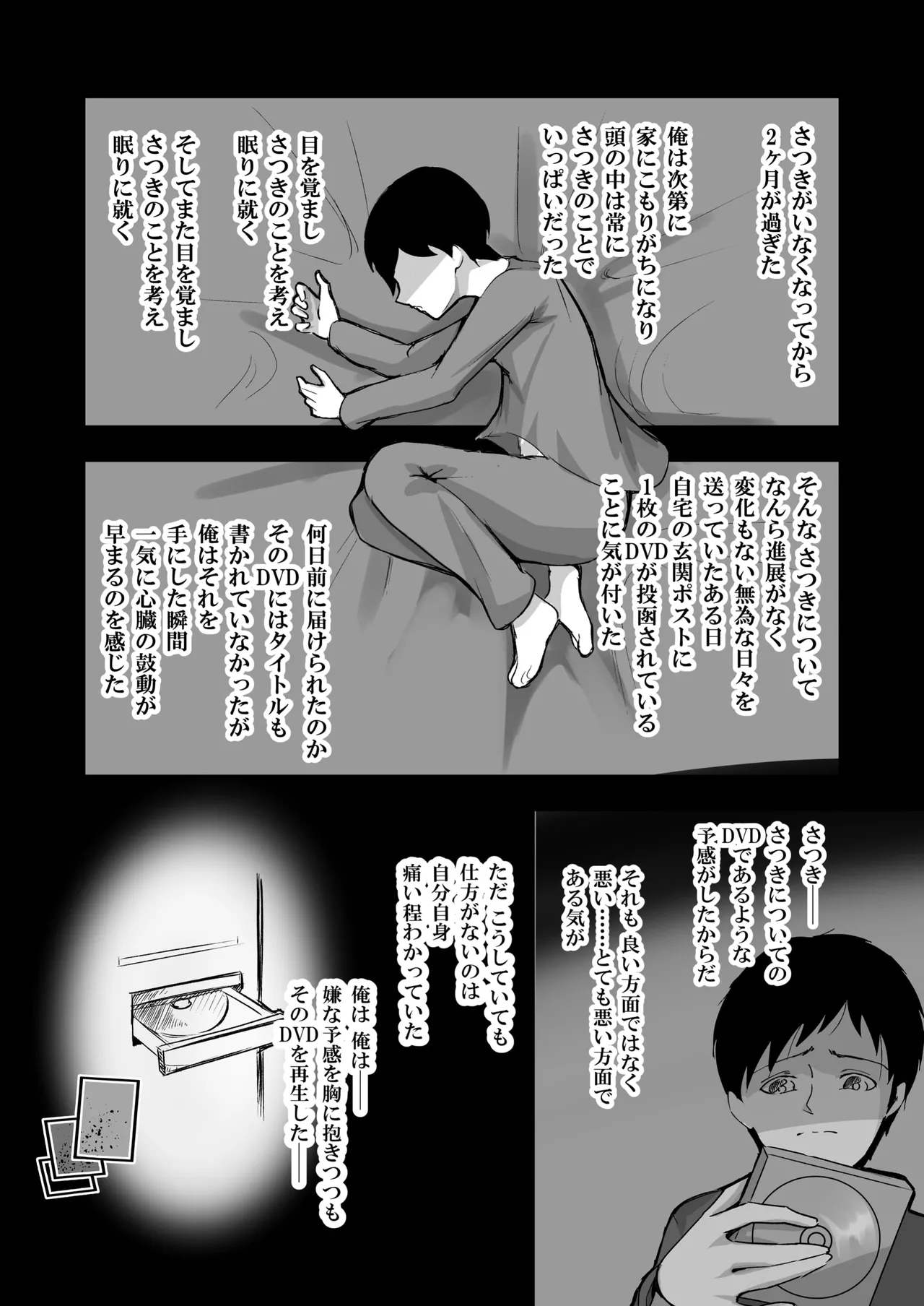 失踪した彼女が犯され 犯され 犯されていた話 page 7 full