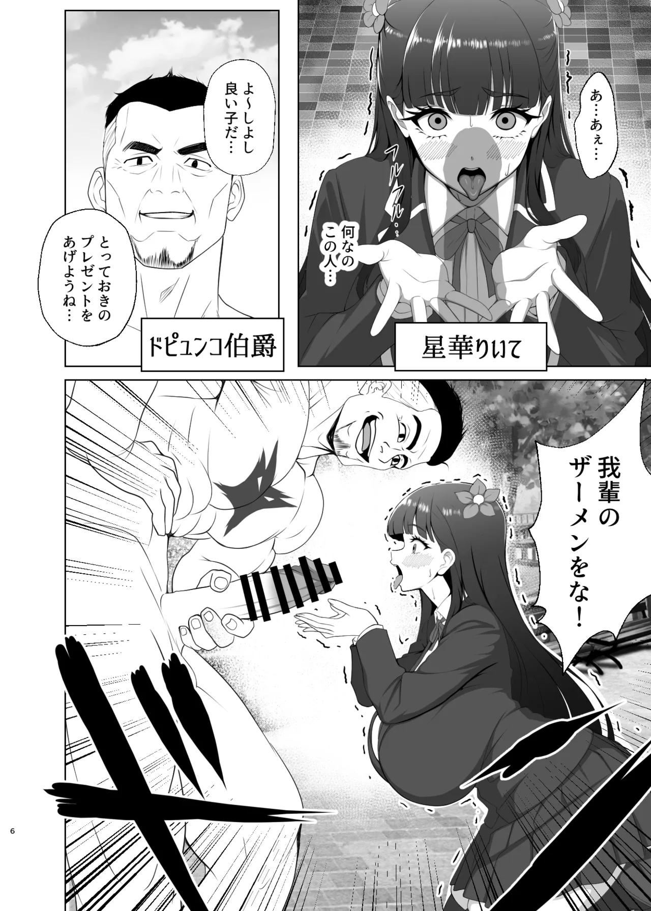 Don't know the title page 4 full