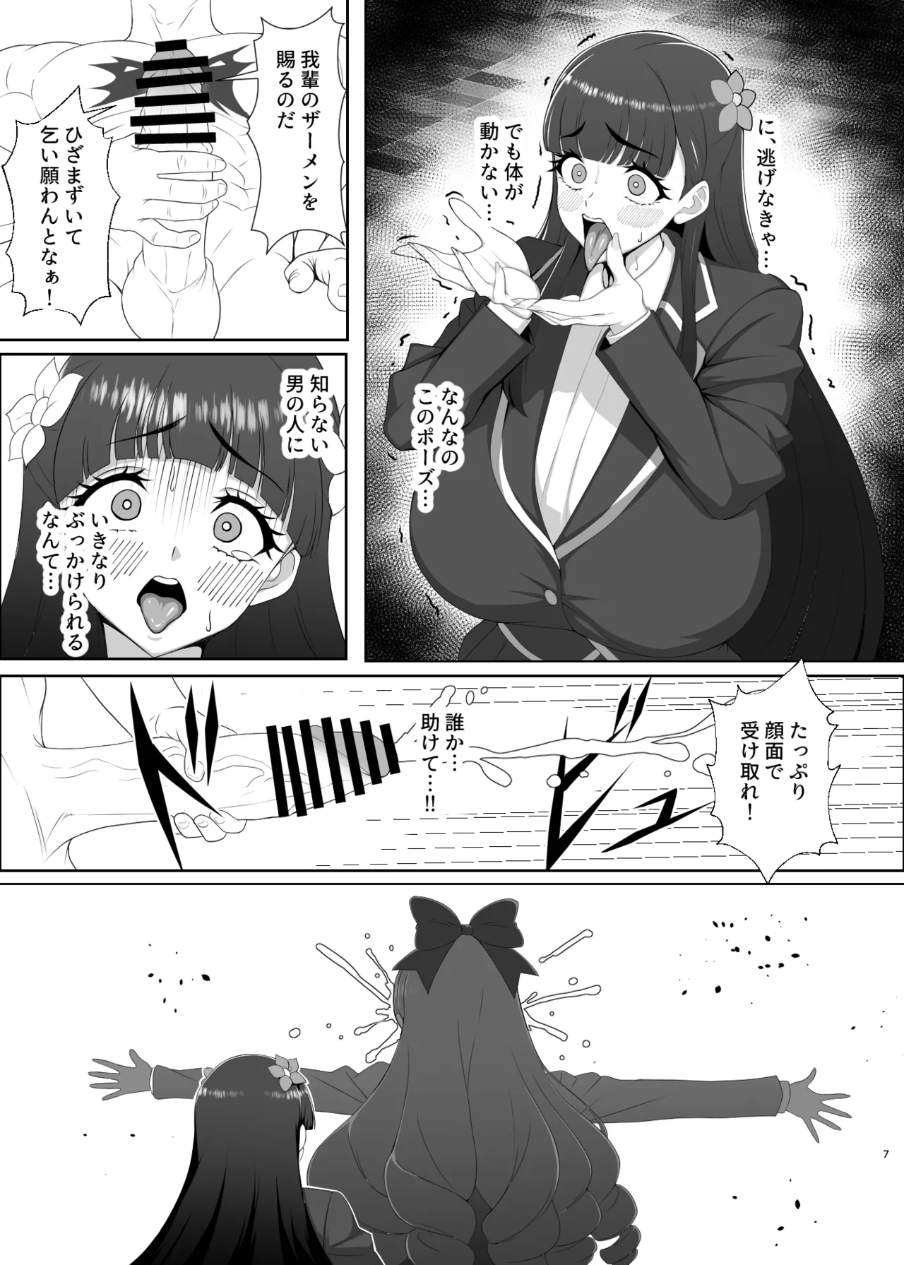 Don't know the title page 5 full