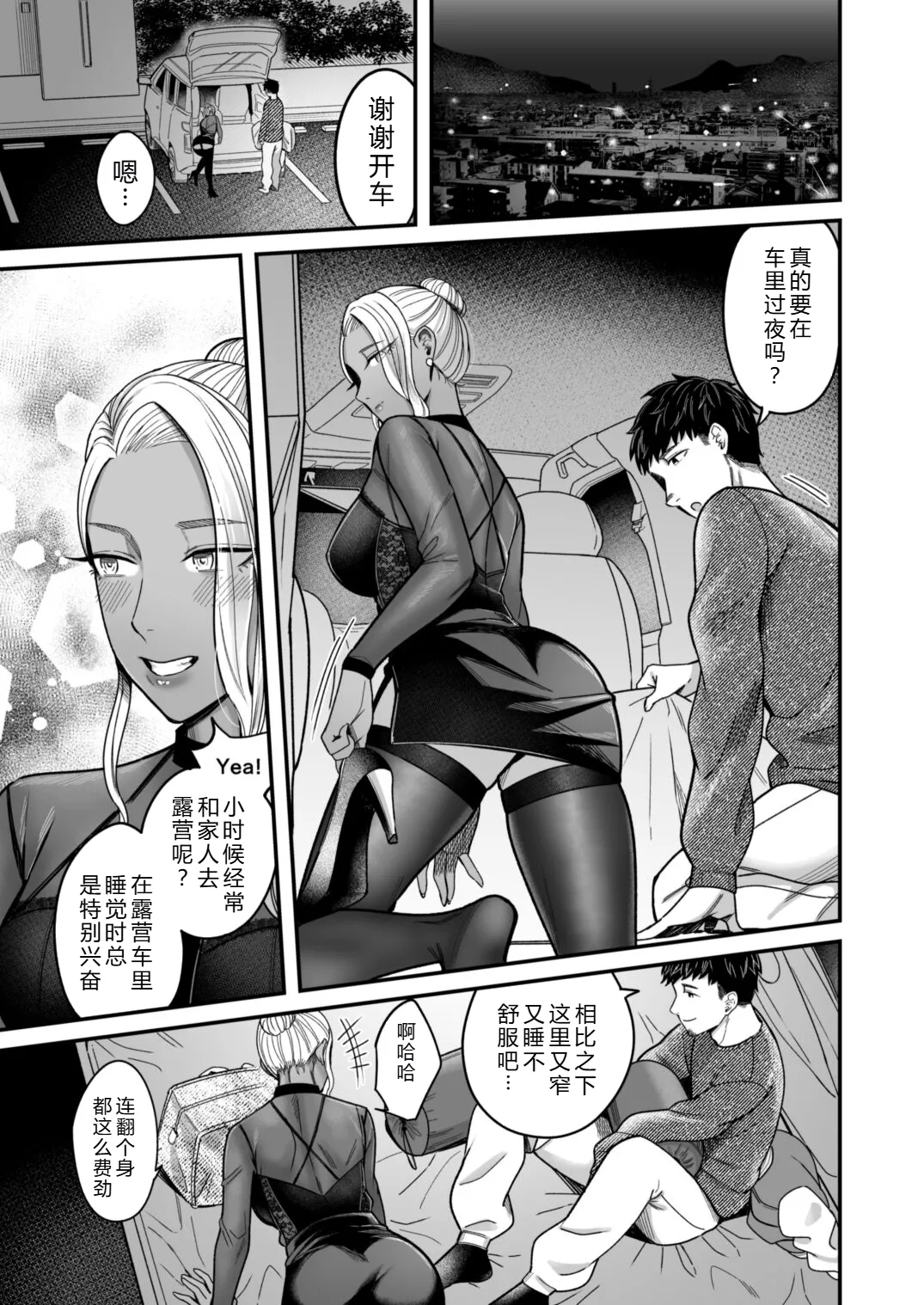 Arie-san wants to go anywhere!! 2 page 10 full