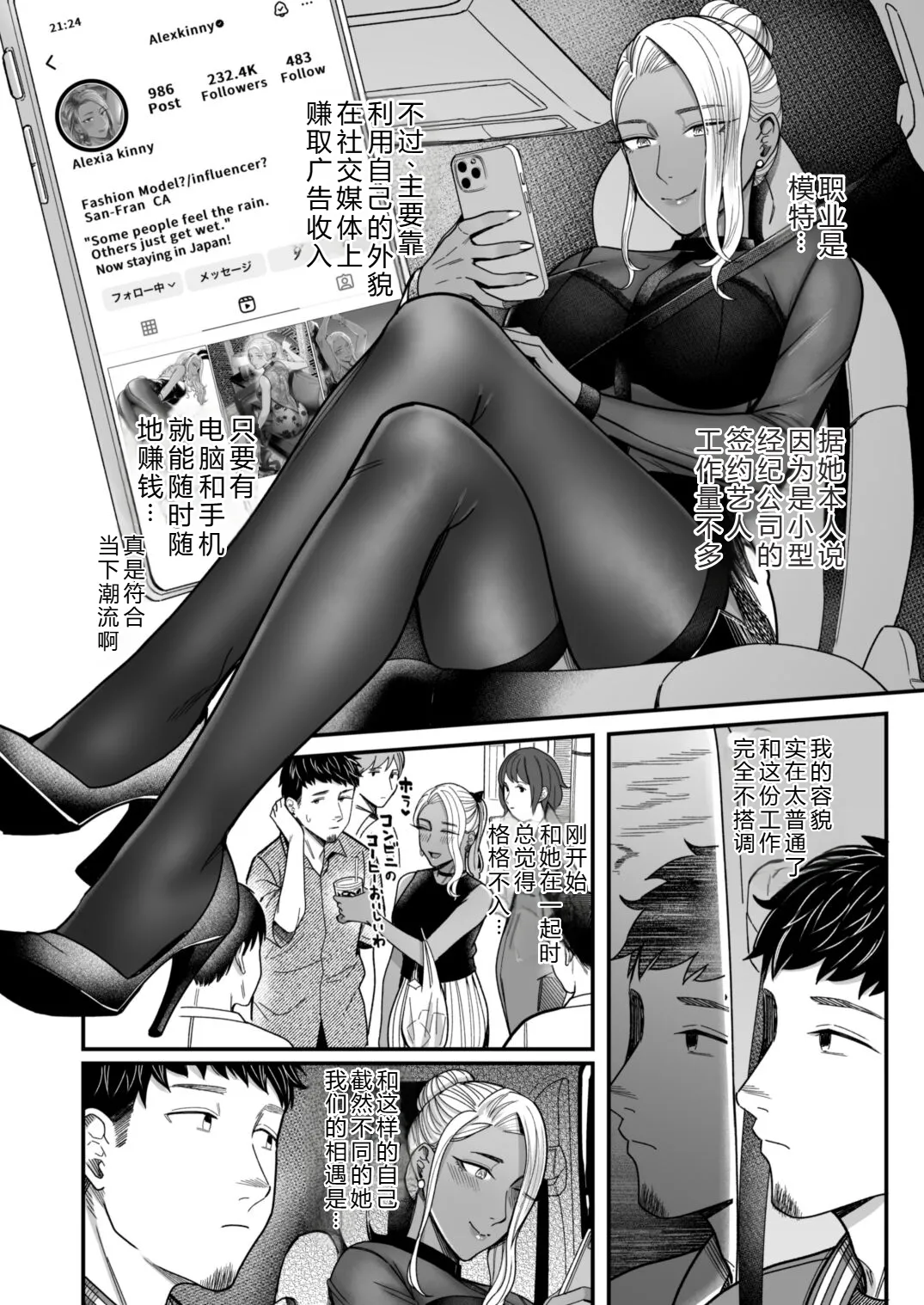 Arie-san wants to go anywhere!! 2 page 5 full