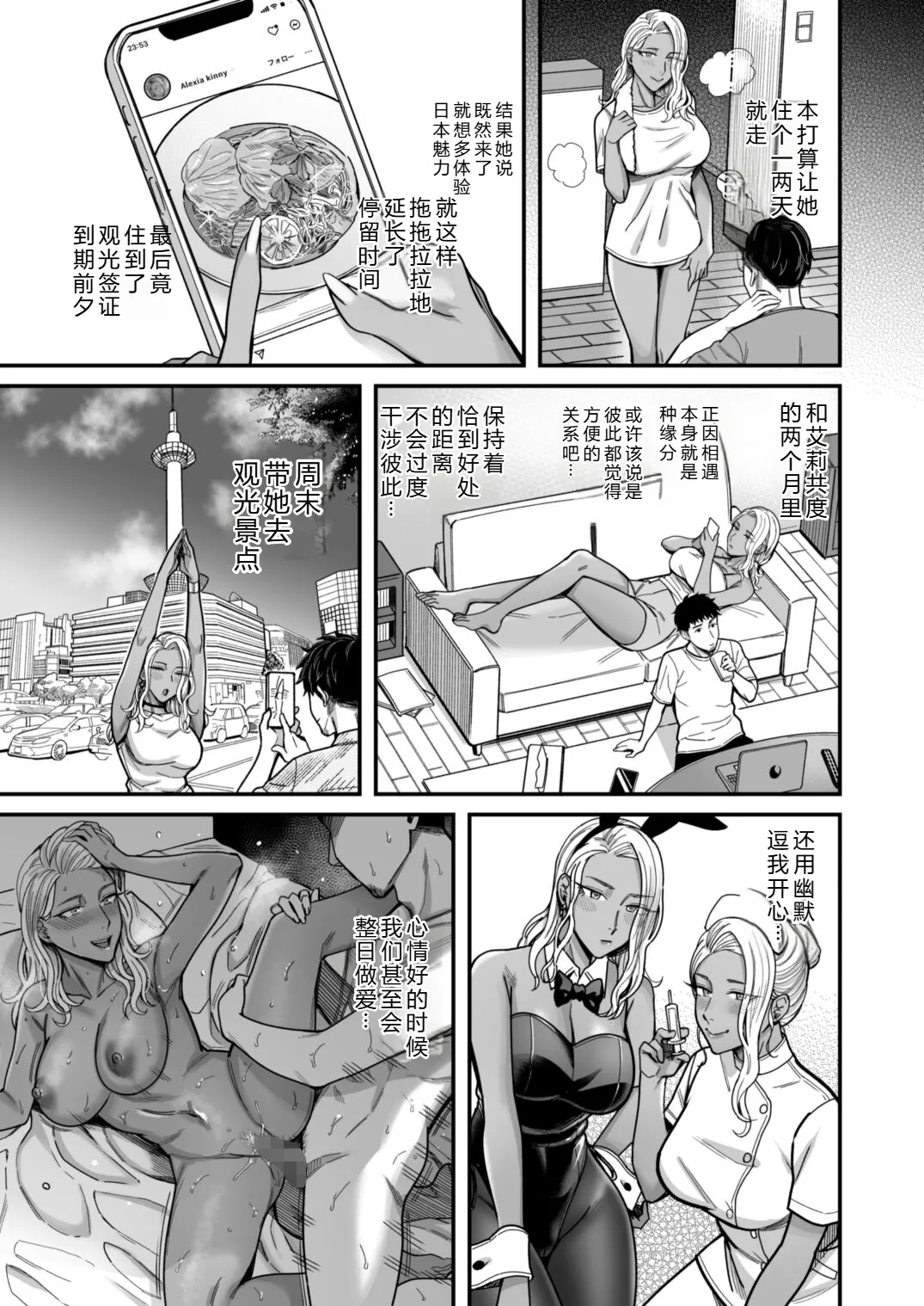 Arie-san wants to go anywhere!! 2 page 8 full