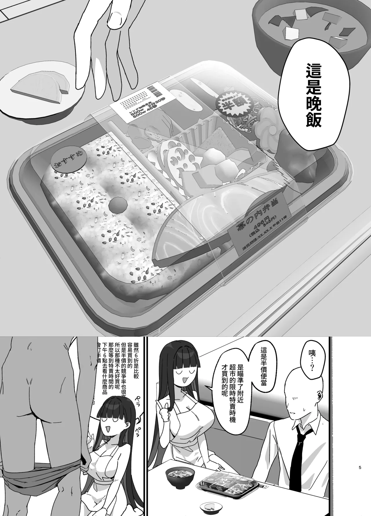 Tsukatsuki Rio no Maid Seikatsu Cosplay Bunny Hen | 調月莉音的女僕性生活 COSPLAY篇 page 6 full