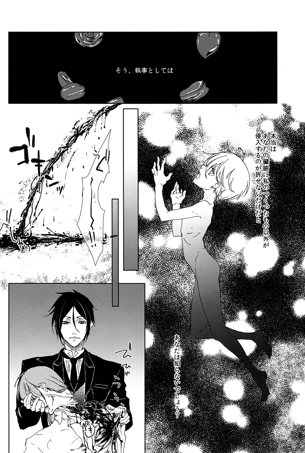 Grimm Grinning Garden page 10 full