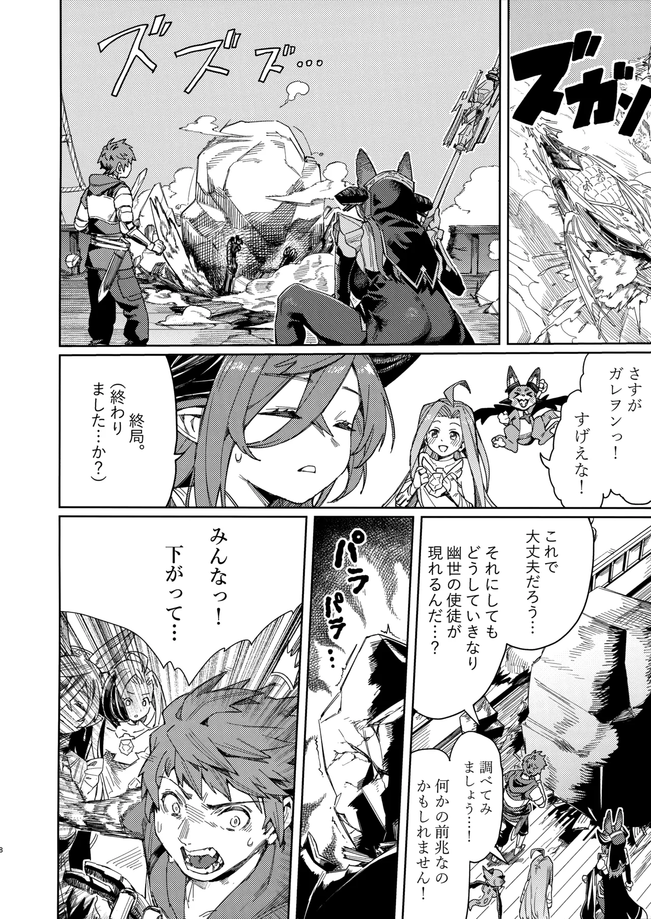 Tsugai Kenkyuu Note page 7 full