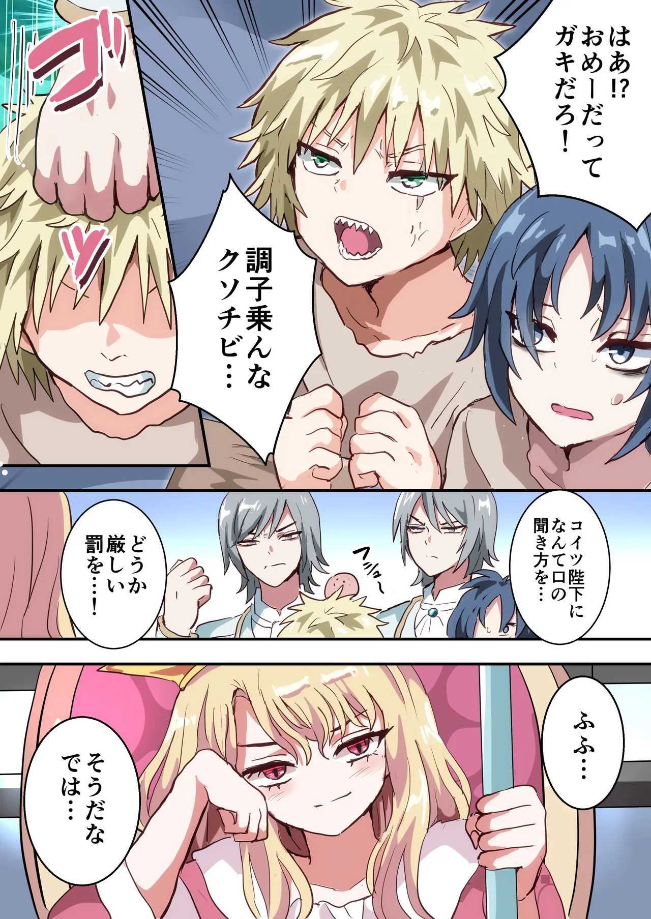 Shikkō! ! Tsuyo ￮ Josō-kei page 4 full