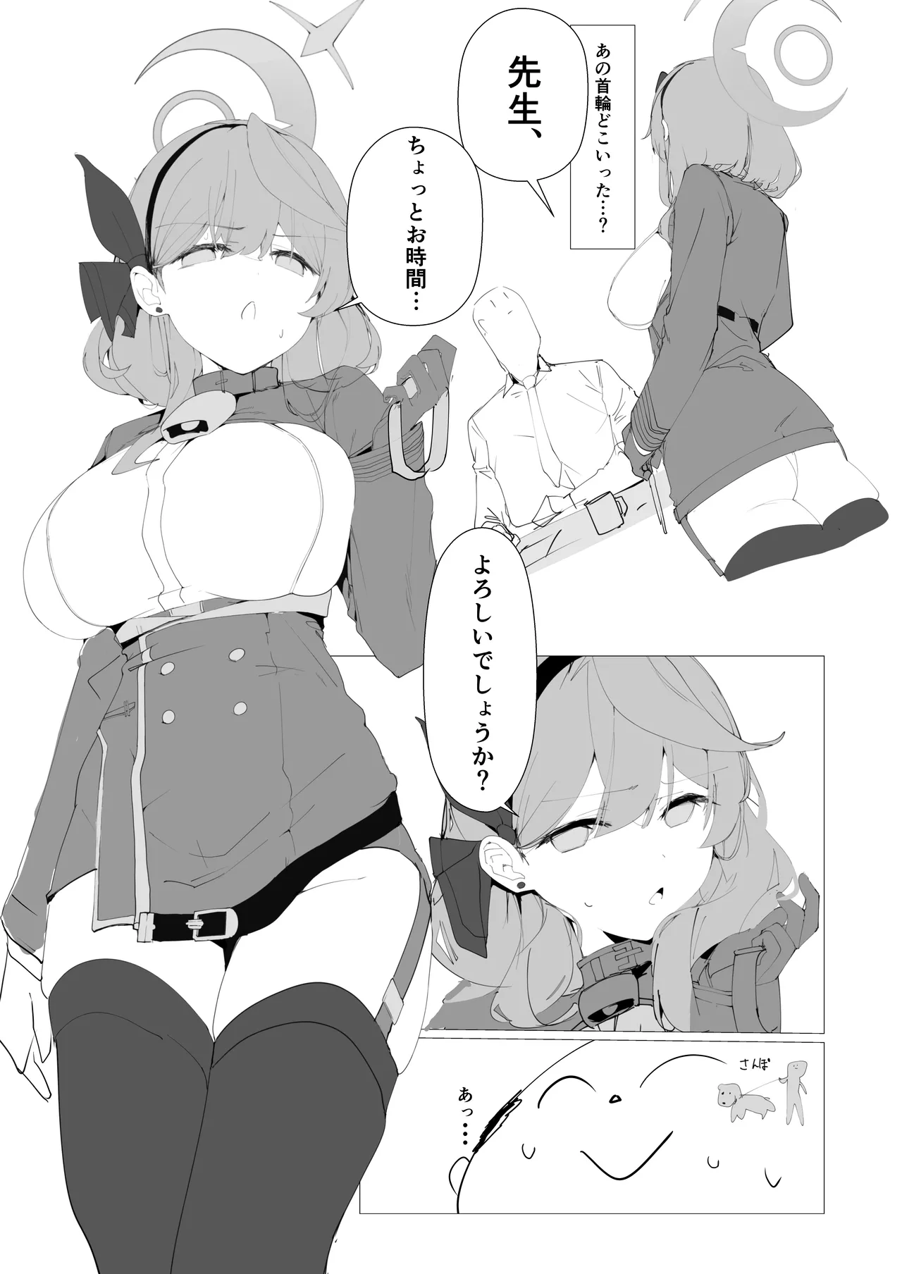 BYURU AKAN IKU! page 8 full