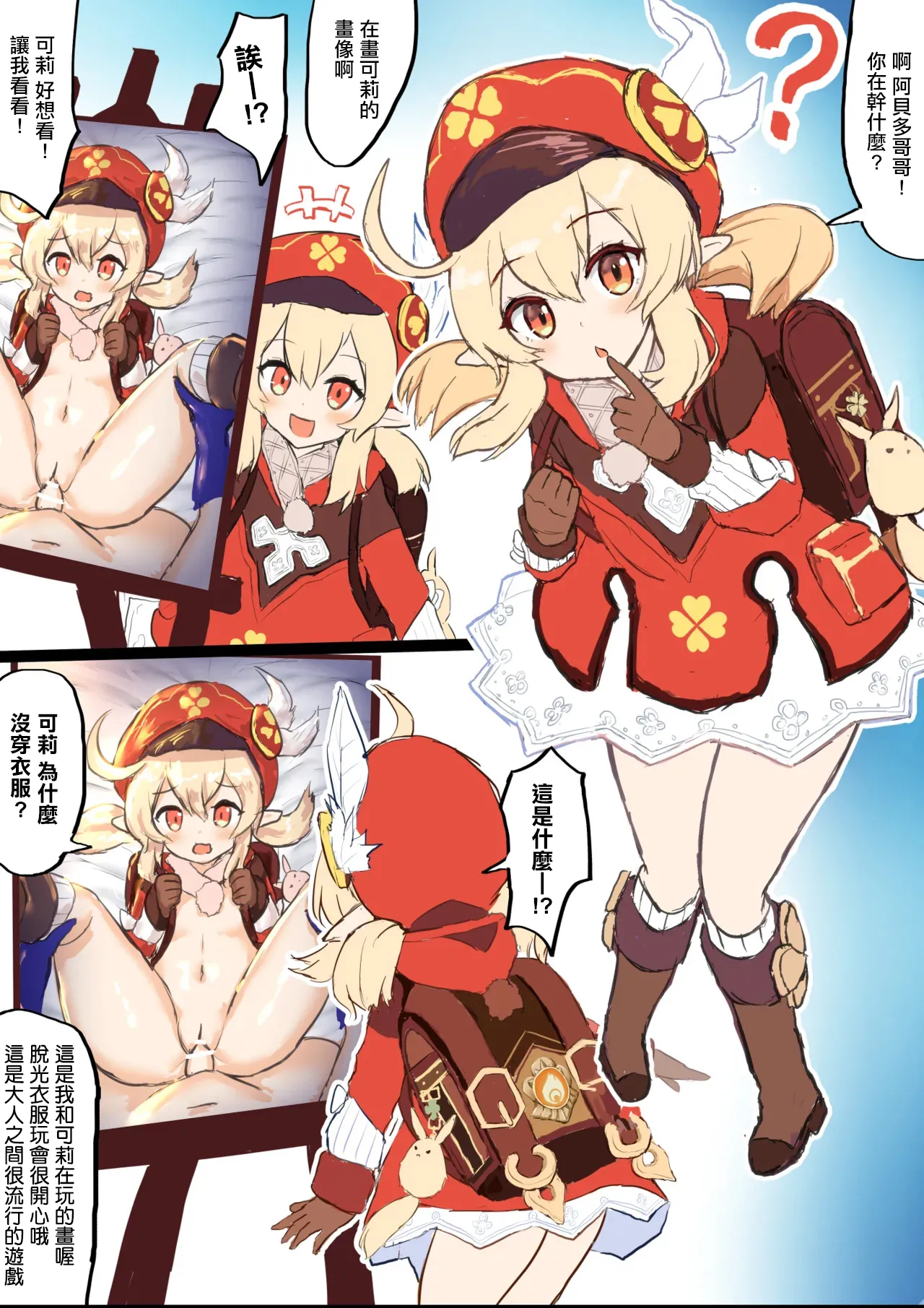 Klee Muchi Situ -1280x。 page 1 full