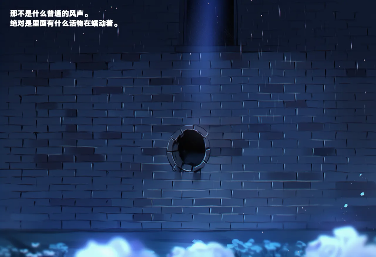 红色梦想 - 调查教堂的奇怪传言 page 10 full