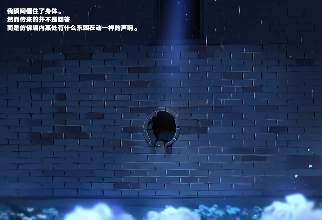 红色梦想 - 调查教堂的奇怪传言 page 9 full