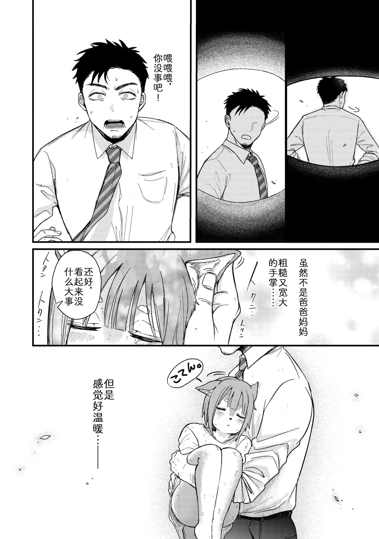 你我交织的气味 page 2 full