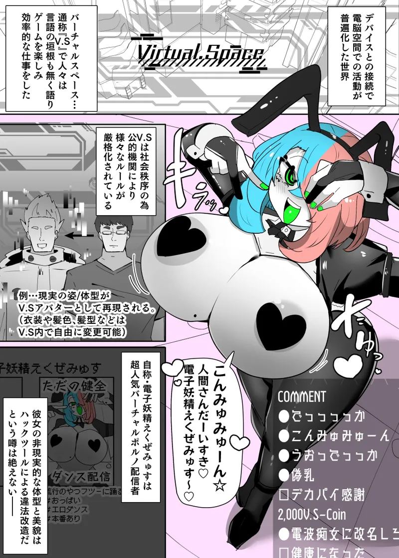 えくぜ☆おーばーらいと page 1 full