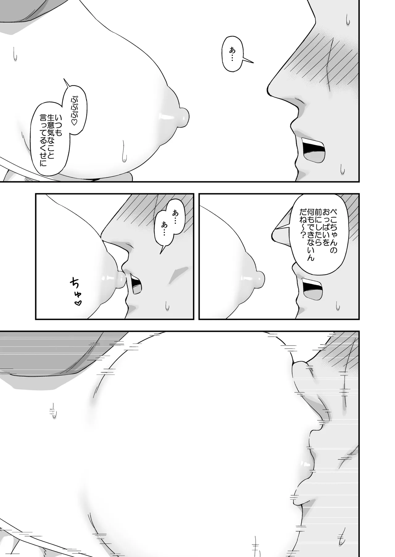 生ぱふぱふしてくれるうさぎ page 3 full