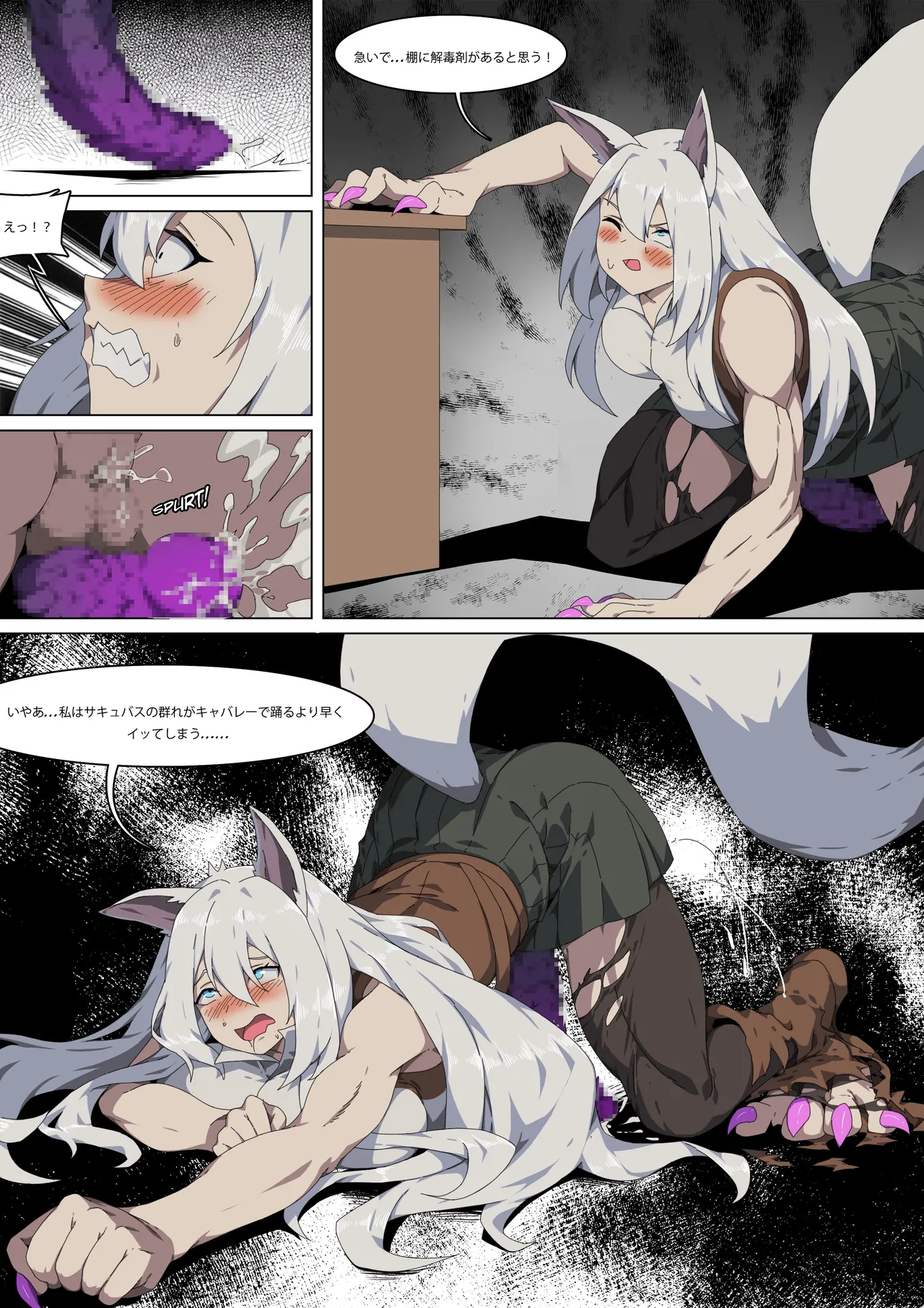 Marie's Misfortunes | page 5 full