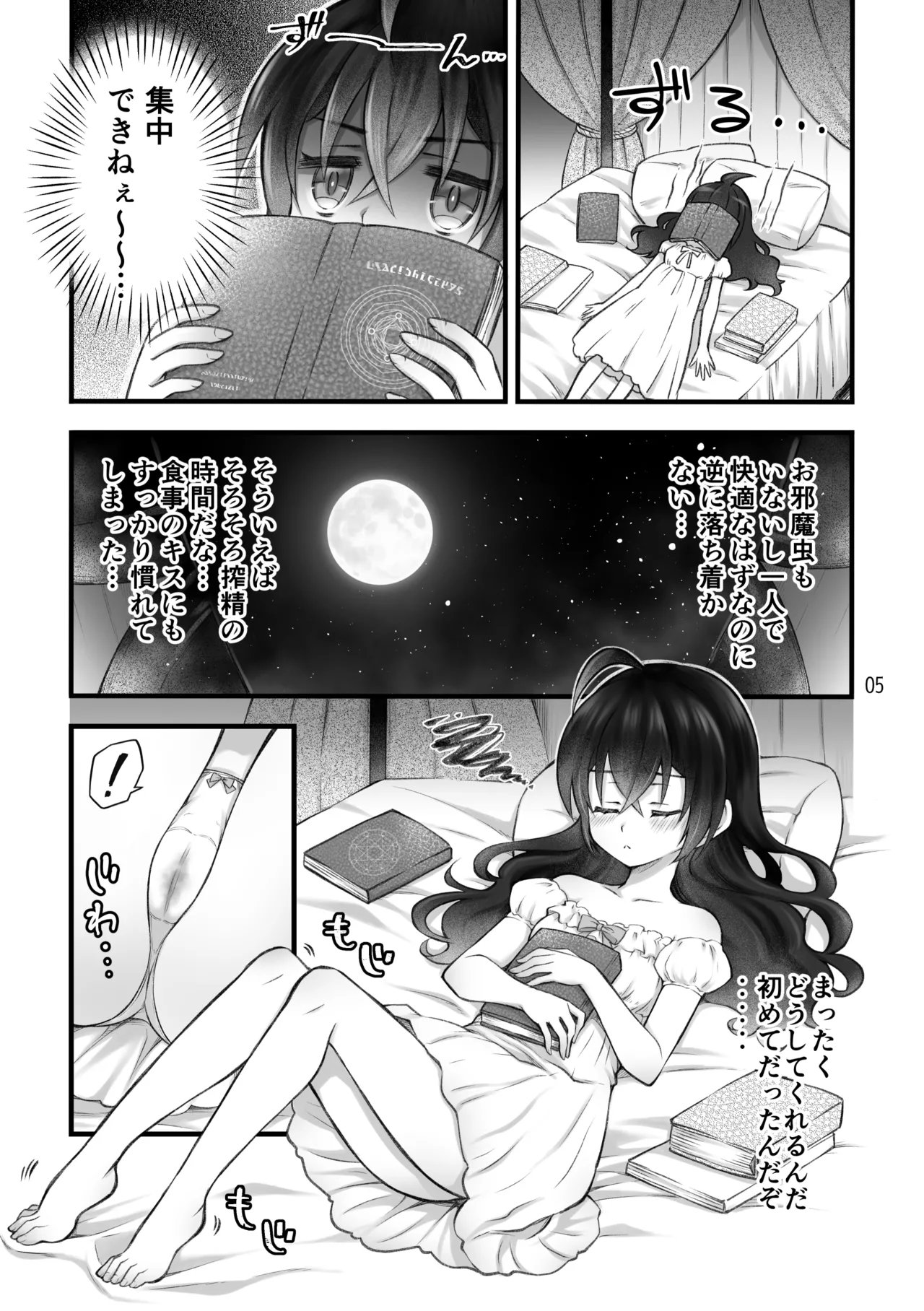 Shōkan ma wa futanari sakyubasudeshita. II page 5 full