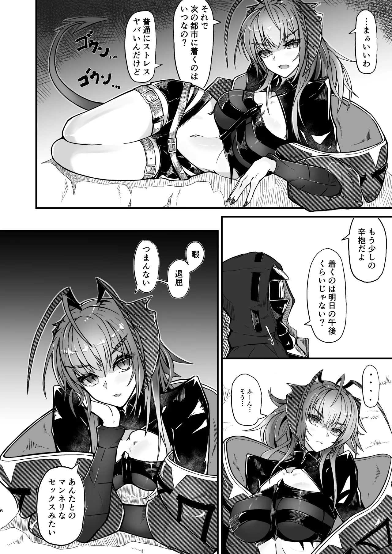 I'm a BAD GIRL 5 page 6 full