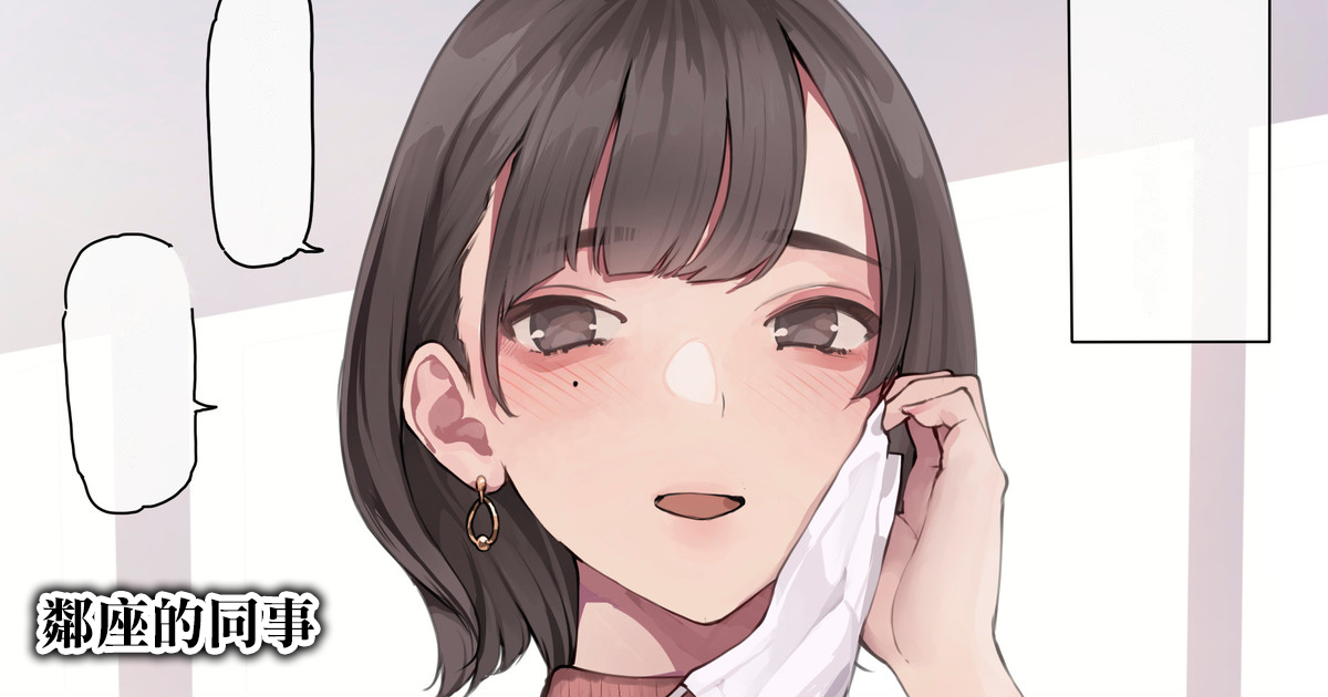 貓瞳OL小姐系列合集 page 2 full