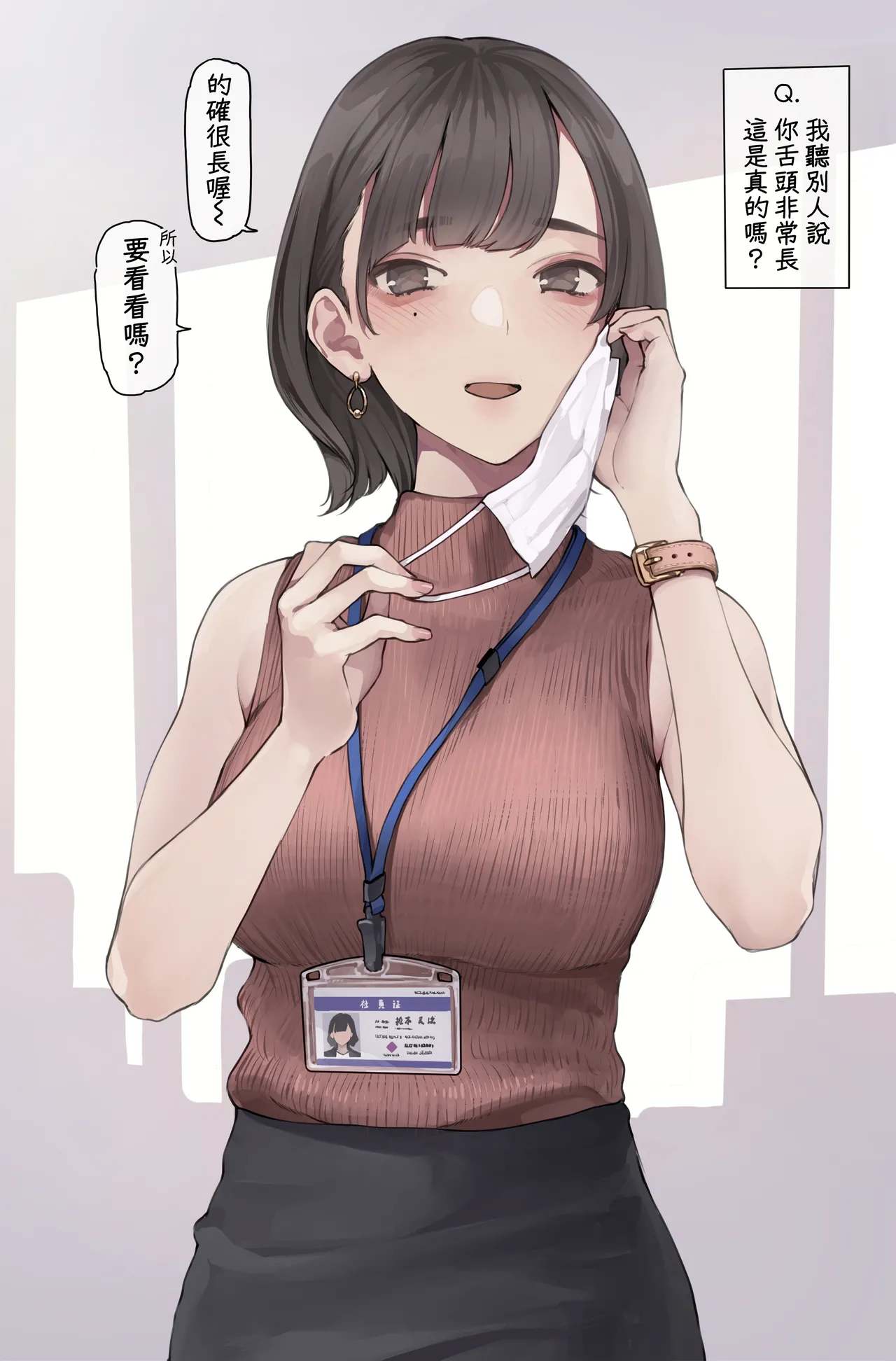 貓瞳OL小姐系列合集 page 4 full