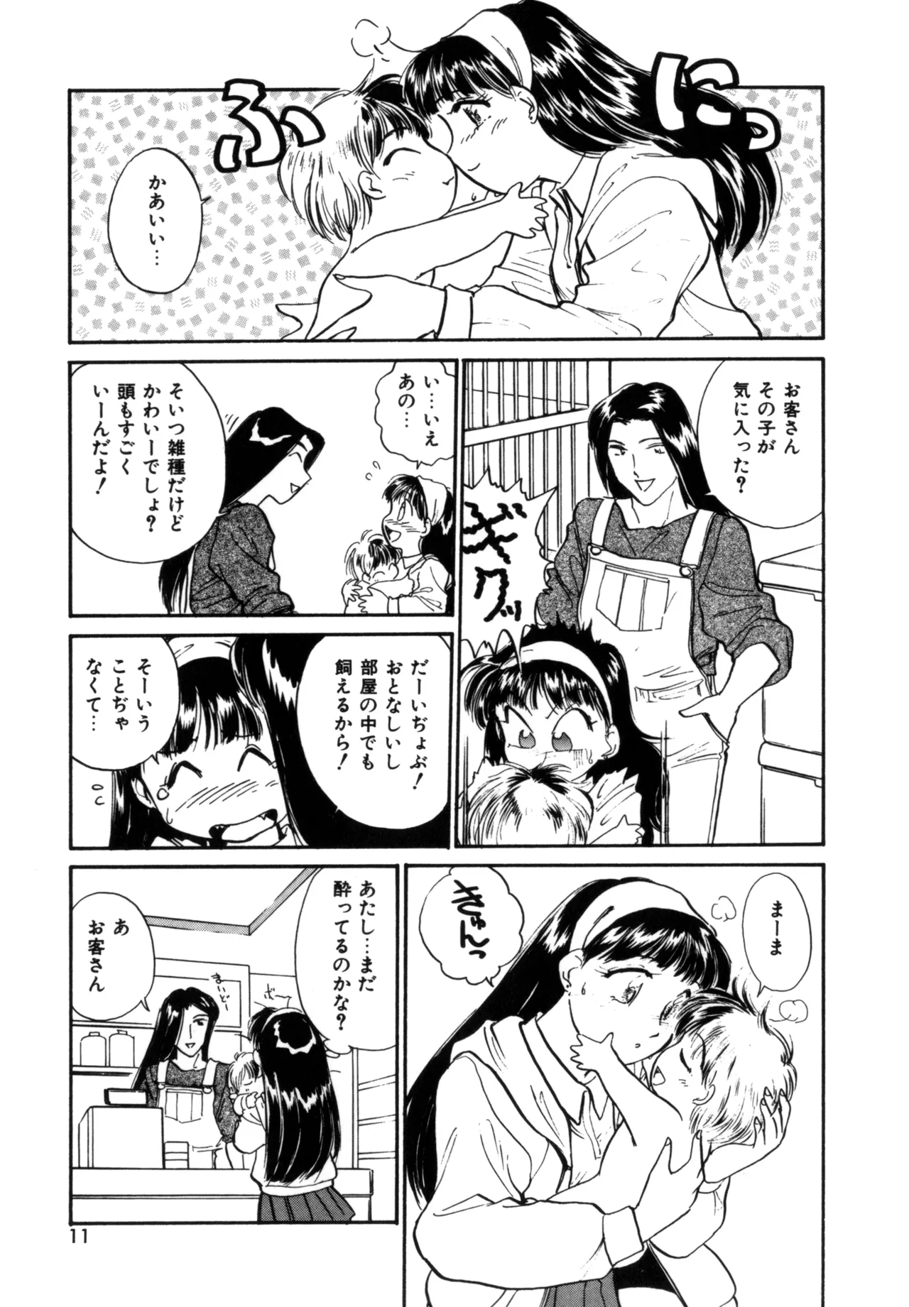 Friends or Lovers page 10 full