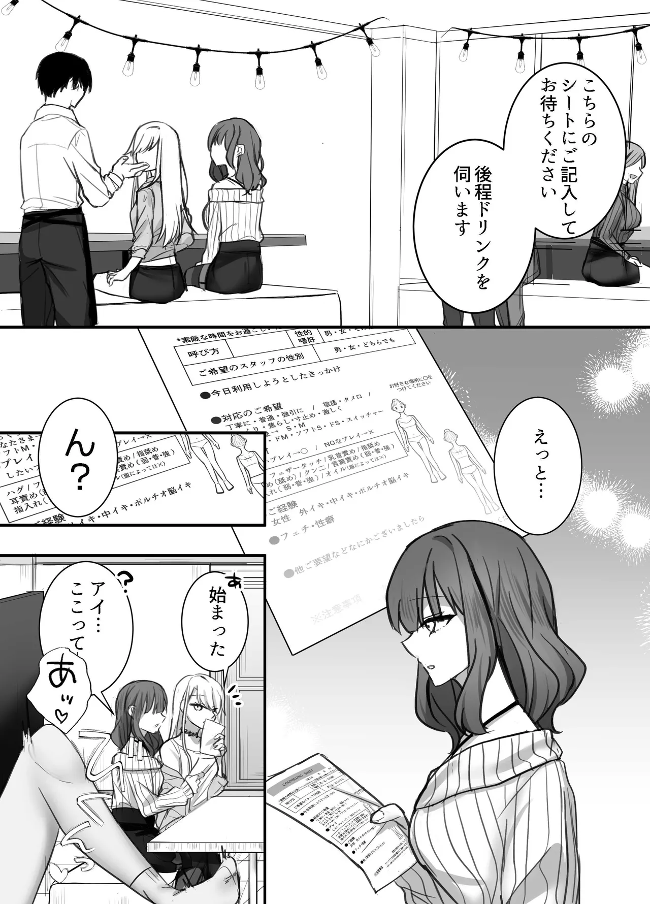 いやしカフェへようこそ page 10 full