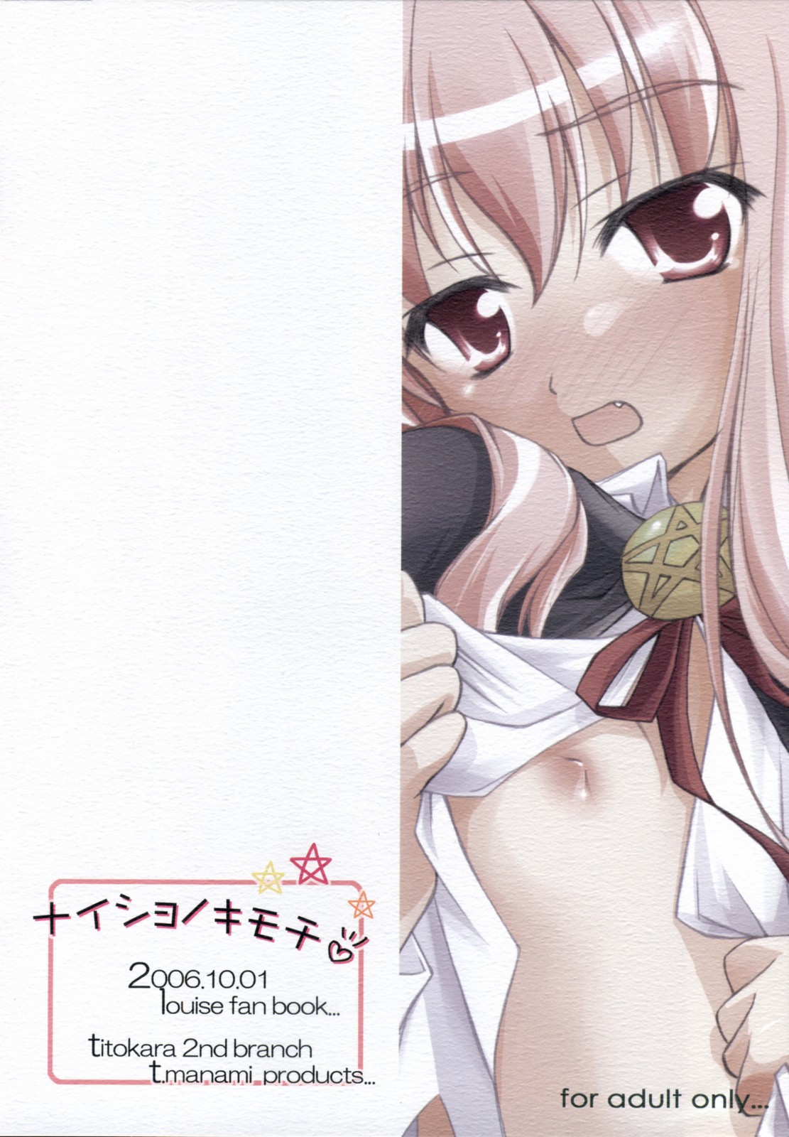 Naisho no Kimochi - Secret Feelings page 10 full