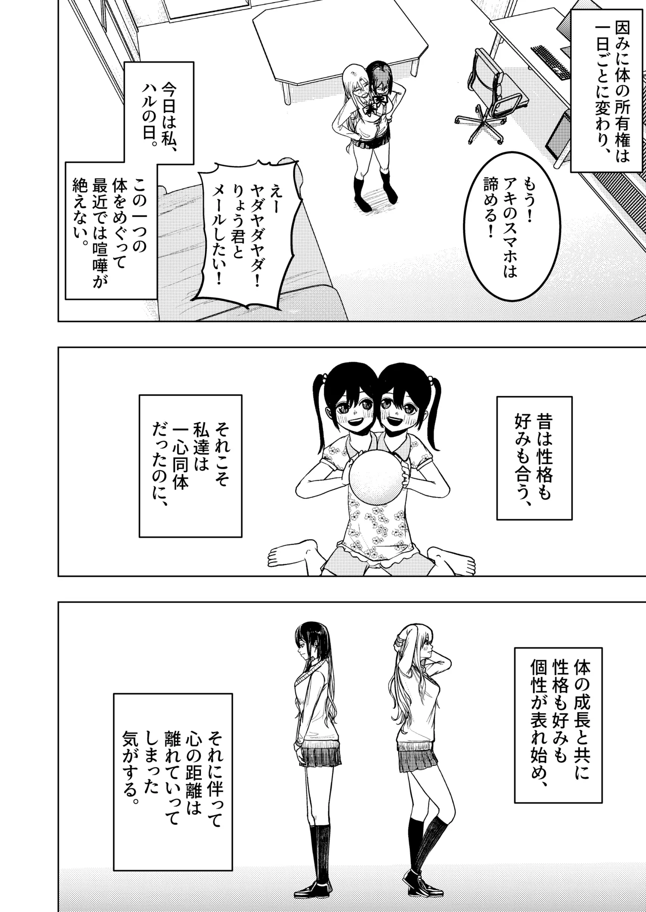 The Smitten Two-Headed girl has One Body page 2 full