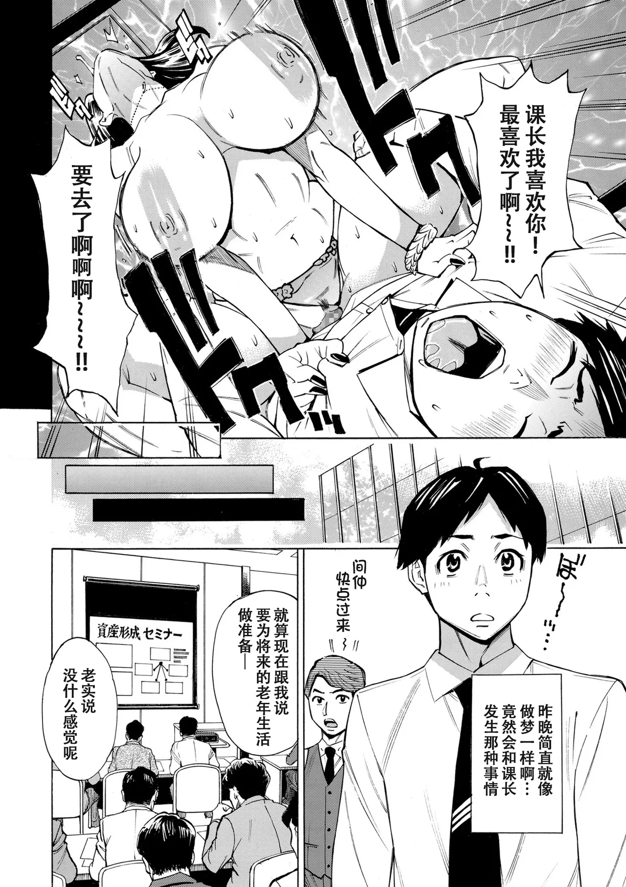 Three MILFs 福良家の淫乱3熟女 第2話 page 2 full