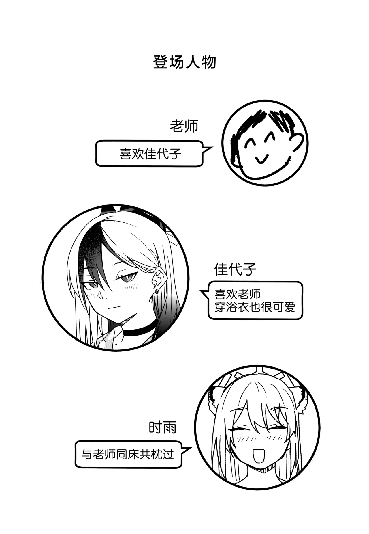 雪とカヨコと温泉と | 雪与温泉与佳代子的故事 page 4 full