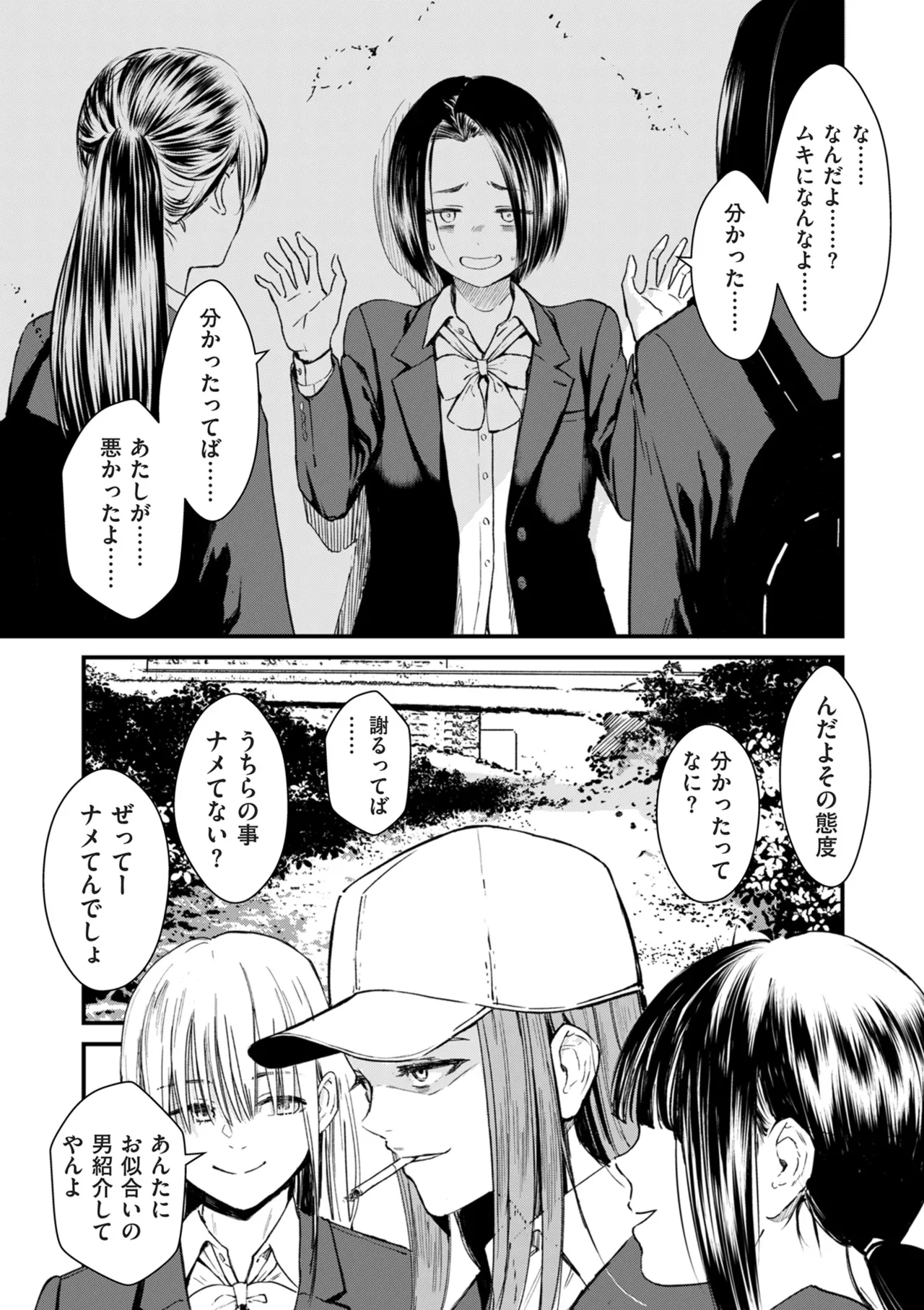 COMIC Kuriberon DUMA 2025-08 Vol.74 page 3 full