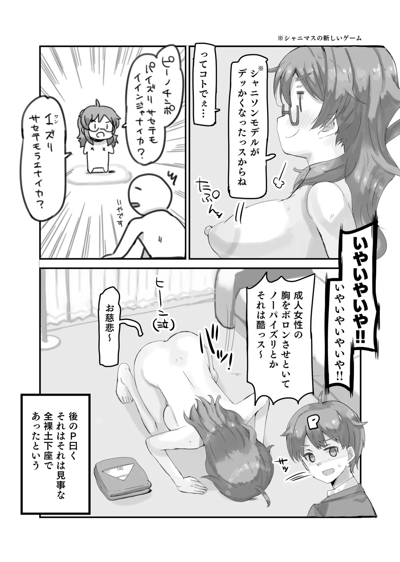 Hina no Oppai ga Dekkaku Natta!! - Hina's boobs have gotten bigger! page 6 full