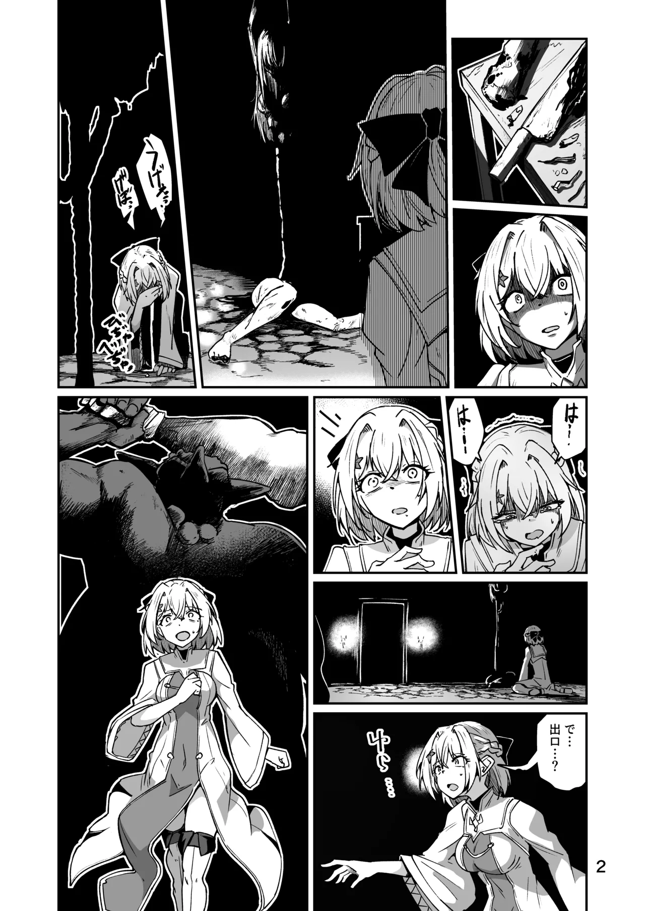 NSFW R18 Skeb ゴブスレ page 2 full