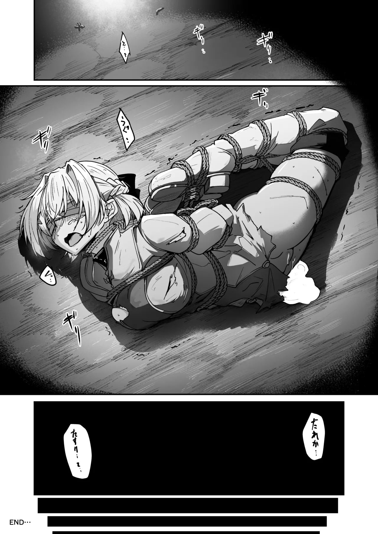 NSFW R18 Skeb ゴブスレ page 5 full