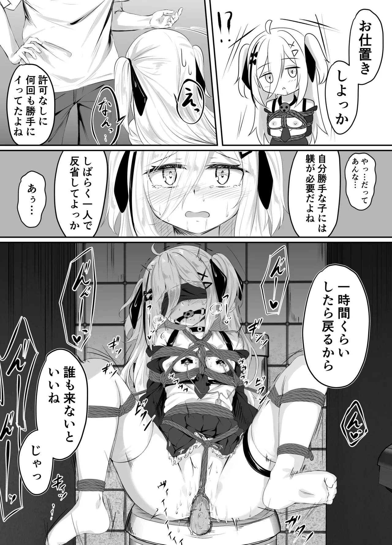 skeb漫画 page 10 full