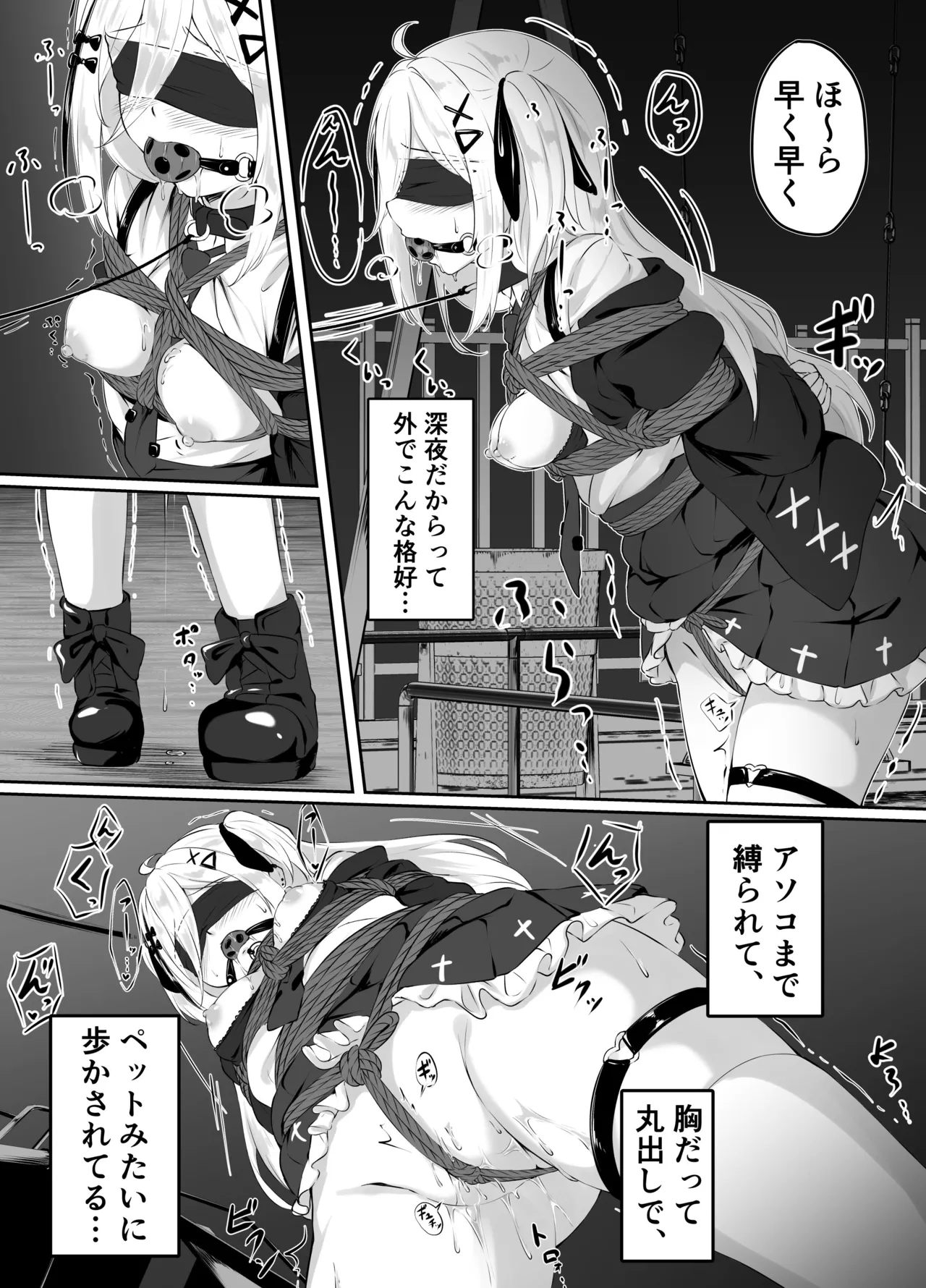skeb漫画 page 4 full