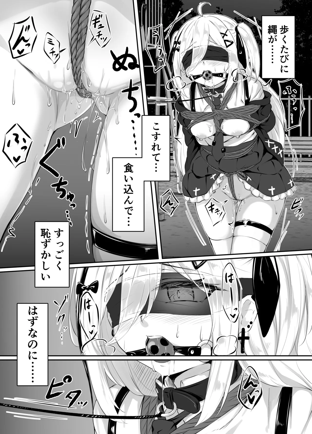 skeb漫画 page 5 full