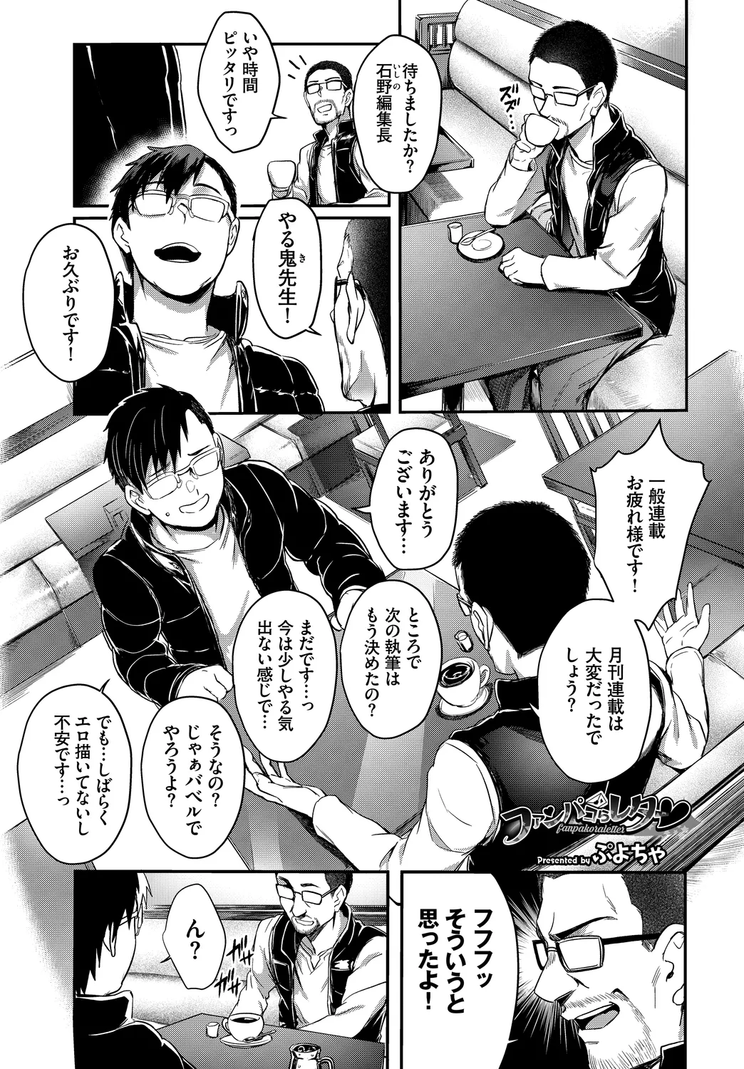 Fetishism Vol. 29 ~Hamedori Hen~ page 3 full