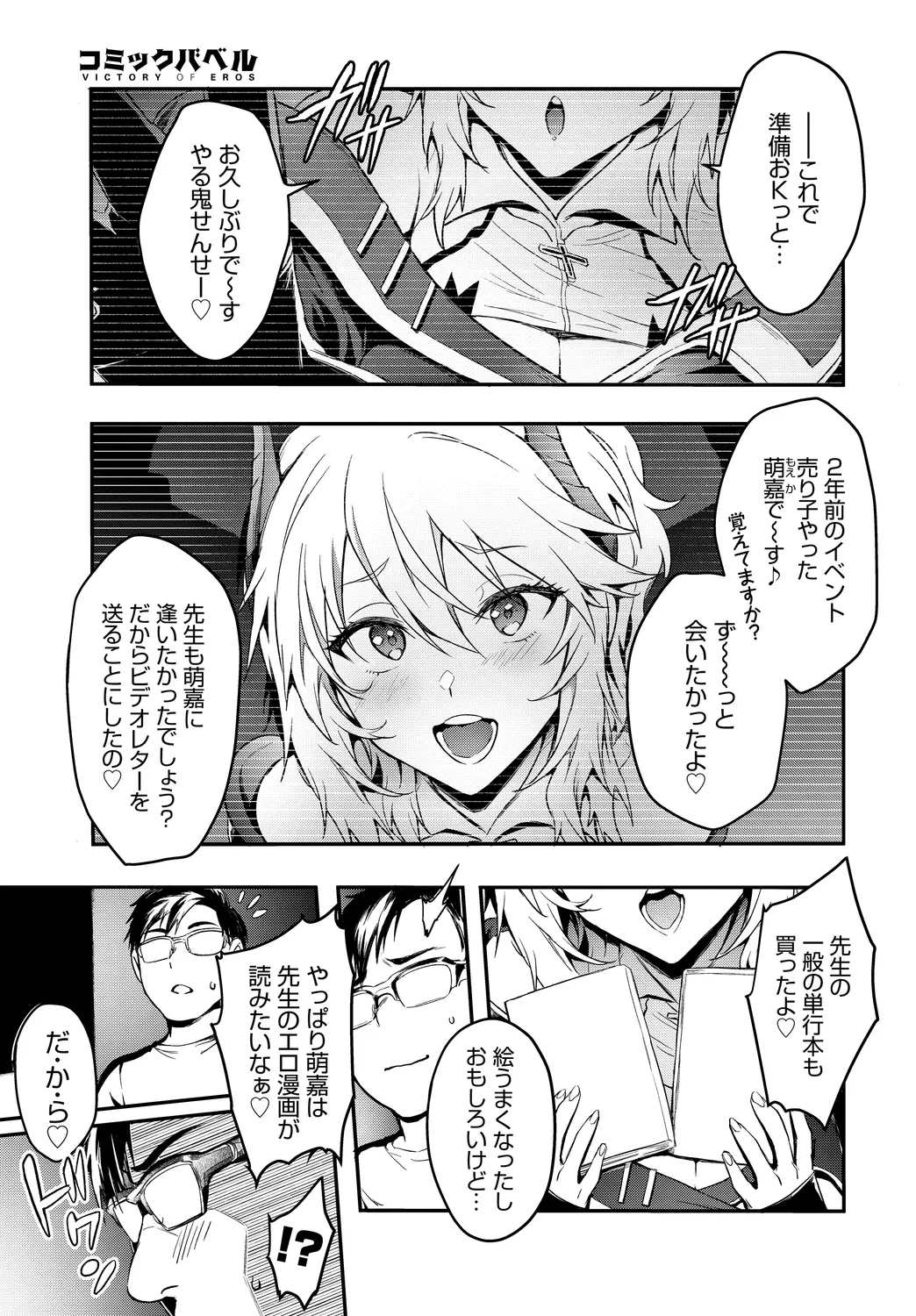 Fetishism Vol. 29 ~Hamedori Hen~ page 5 full