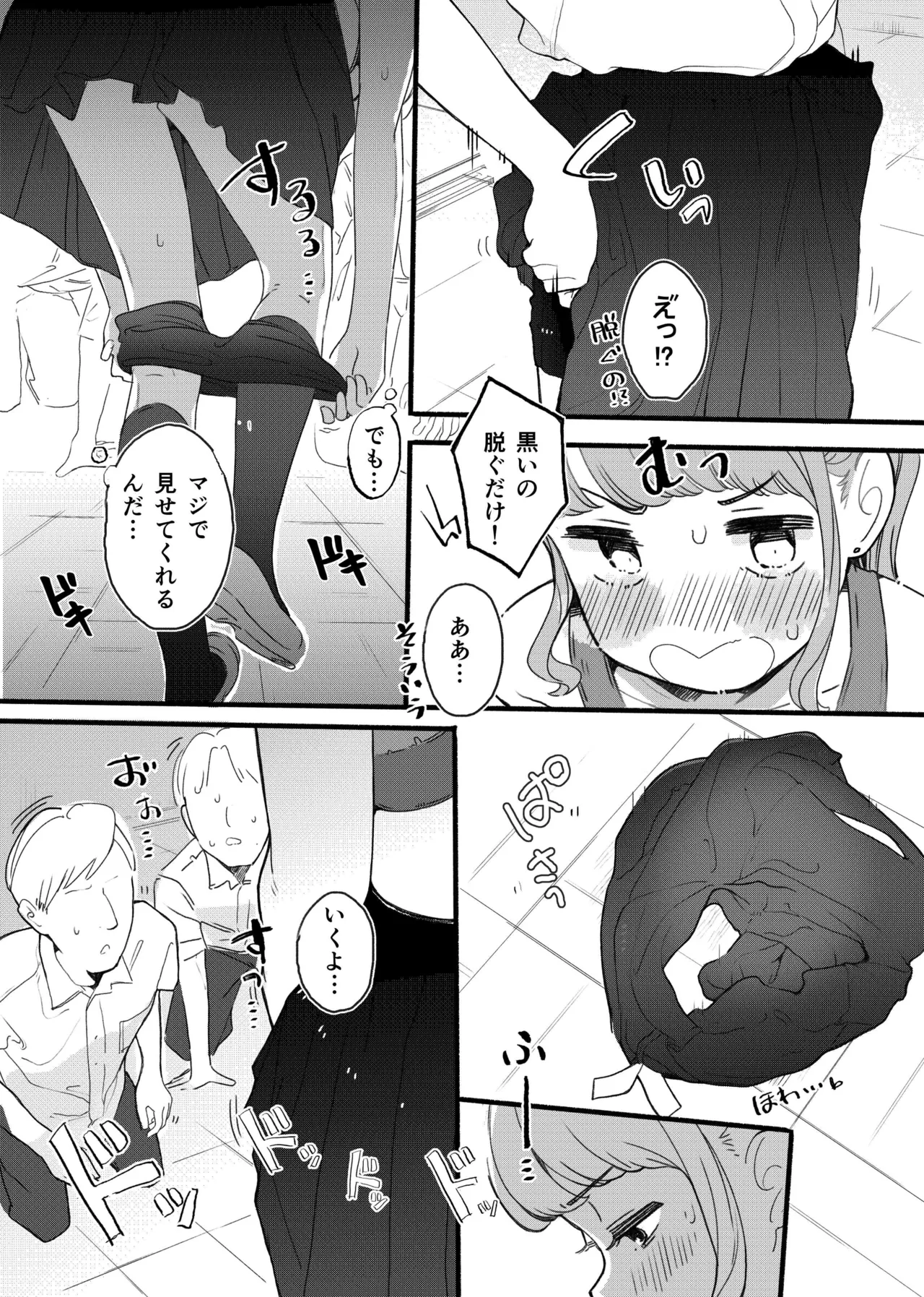 shitagi miseru dake no tsumori ga mechakucha sarechau ko page 10 full