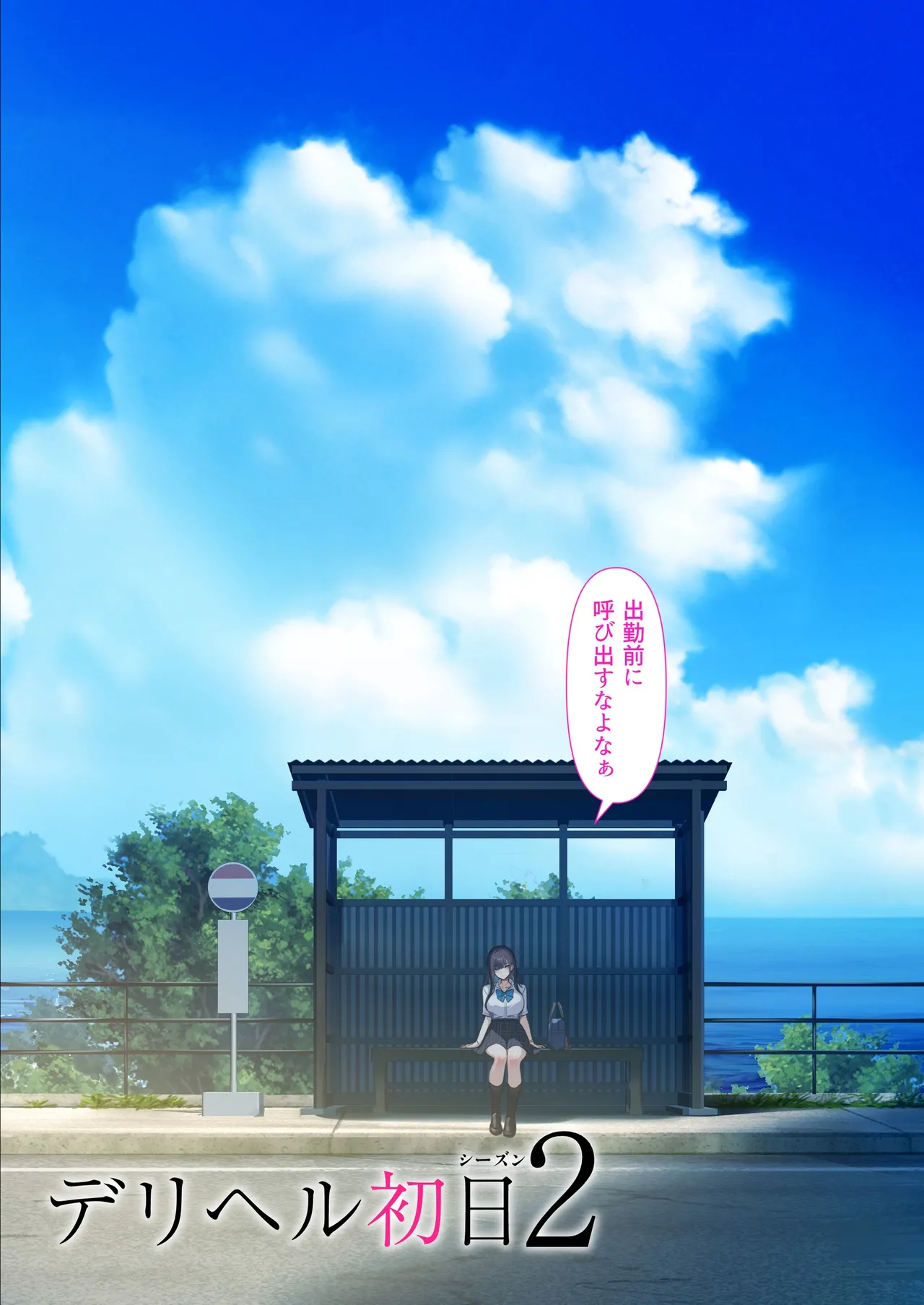 デリヘル初日シーズン2 彼氏持ちキャスト―ひまり page 5 full