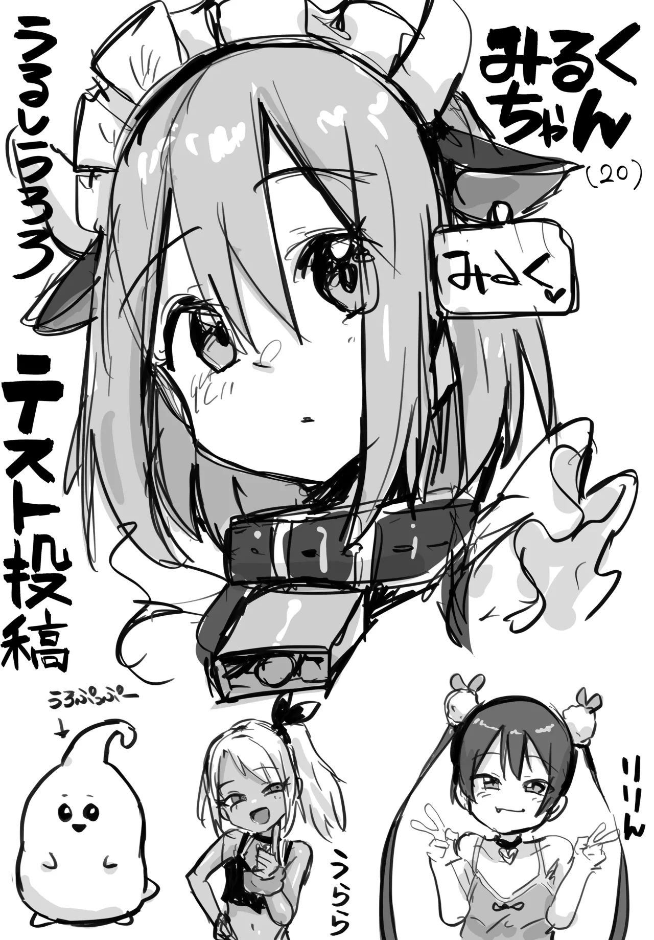 みるくちゃん グレースケール page 7 full